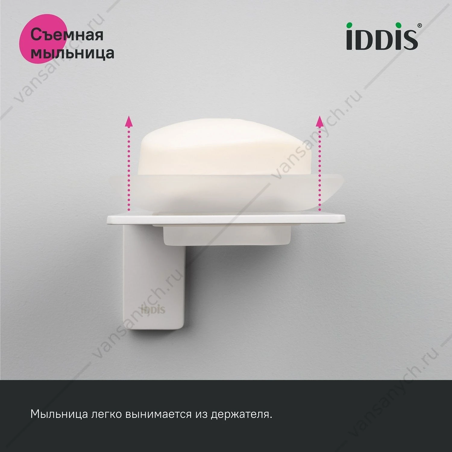 Мыльница, матовое стекло, метал., Slide, белый матовый, IDDIS, SLIWTG0i42