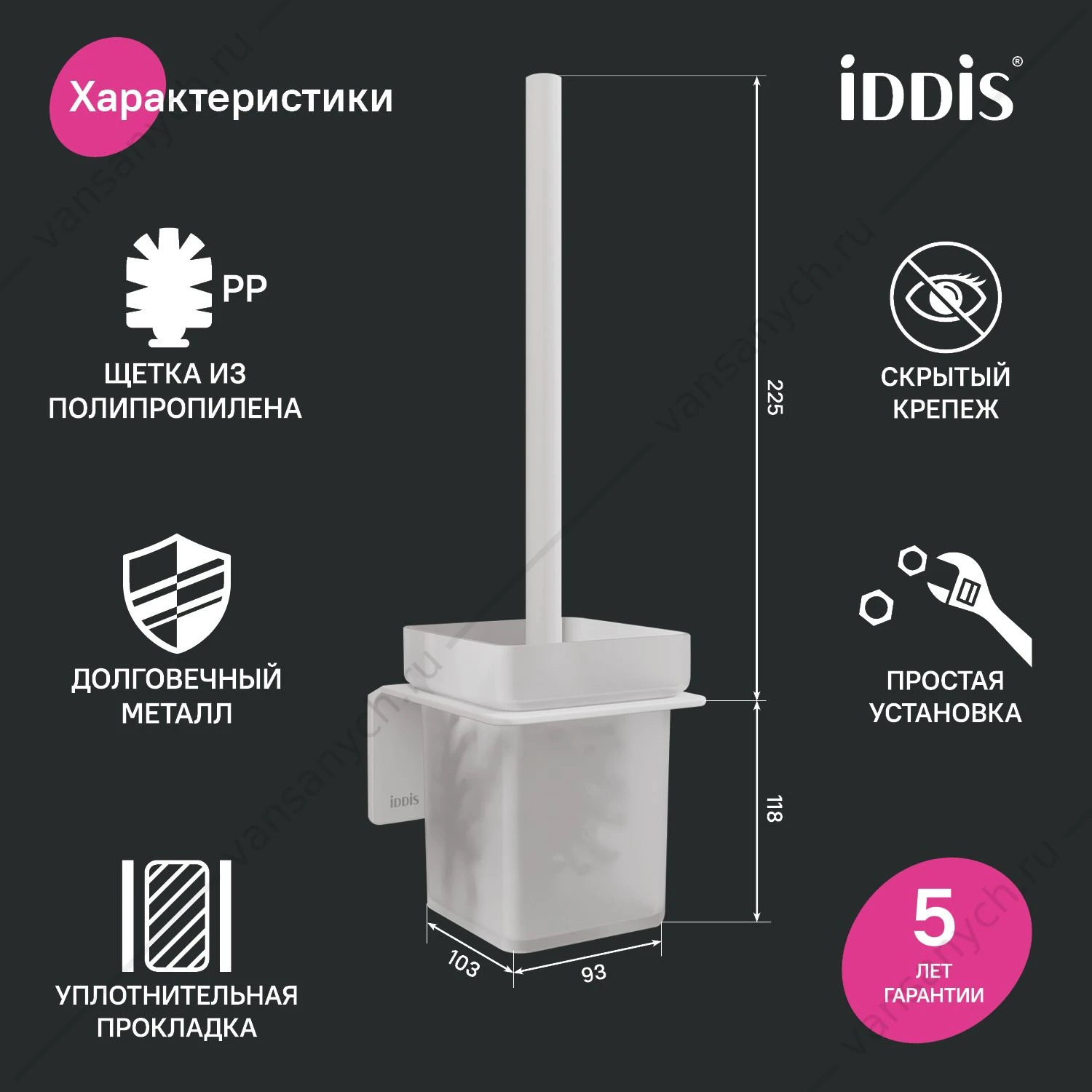 Ерш, матовое стекло, метал., Slide, белый матовый, IDDIS, SLIWTG0i47