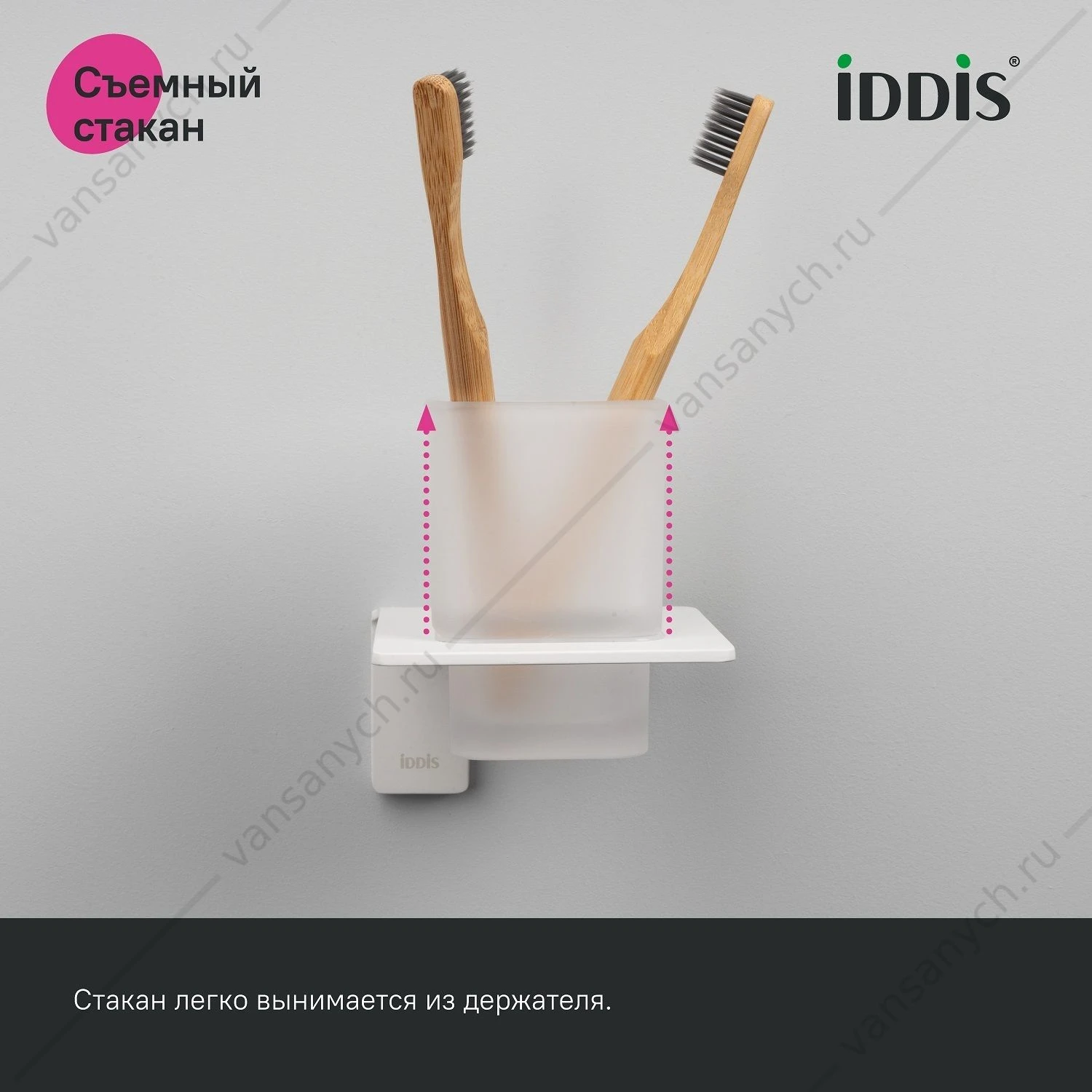 Подстаканник одинарный, матовое стекло, метал., Slide, белый матовый, IDDIS, SLIWTG1i45