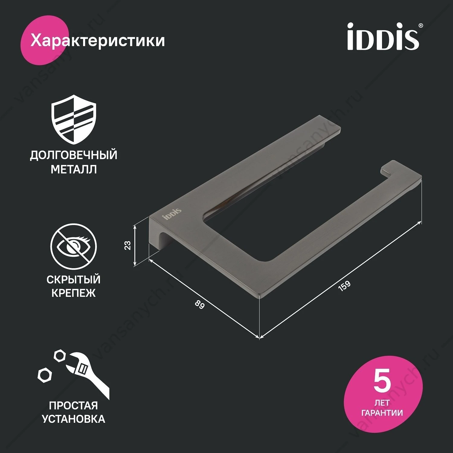 Держатель для туалетной бумаги, метал., Slide, графит, IDDIS, SLIGM00i43