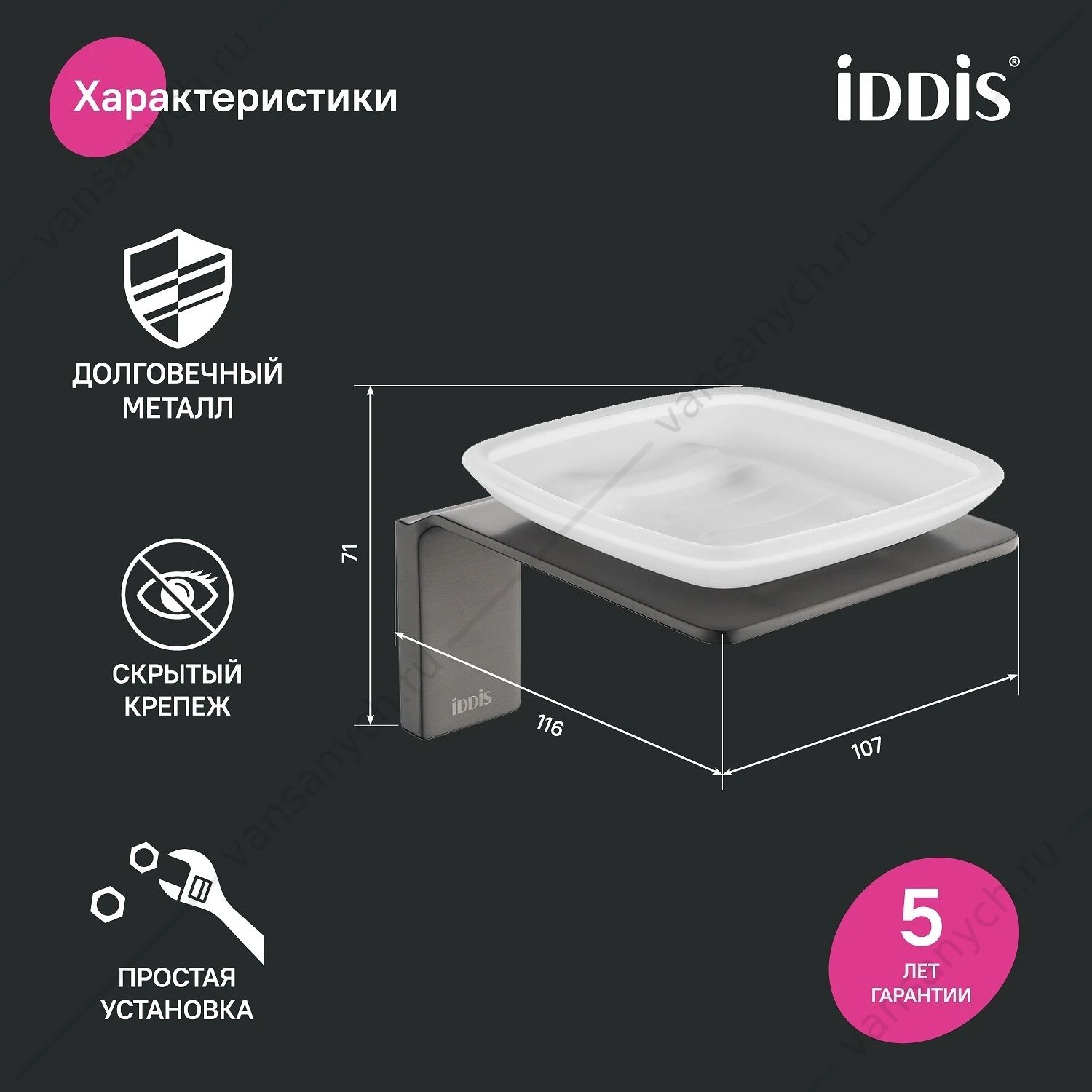 Мыльница, матовое стекло, метал., Slide, графит, IDDIS, SLIGMG0i42