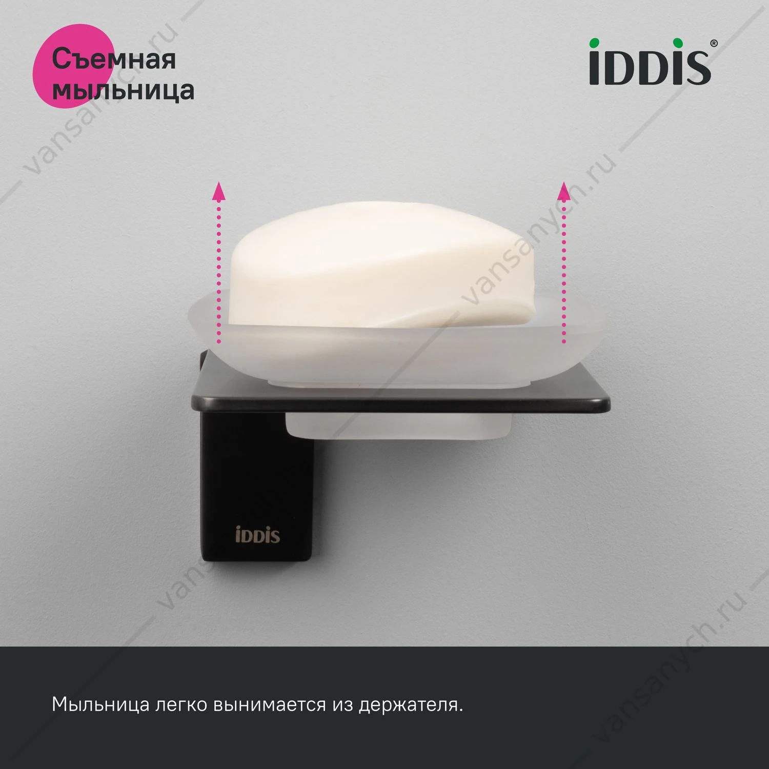 Мыльница, матовое стекло, метал., Slide, графит, IDDIS, SLIGMG0i42