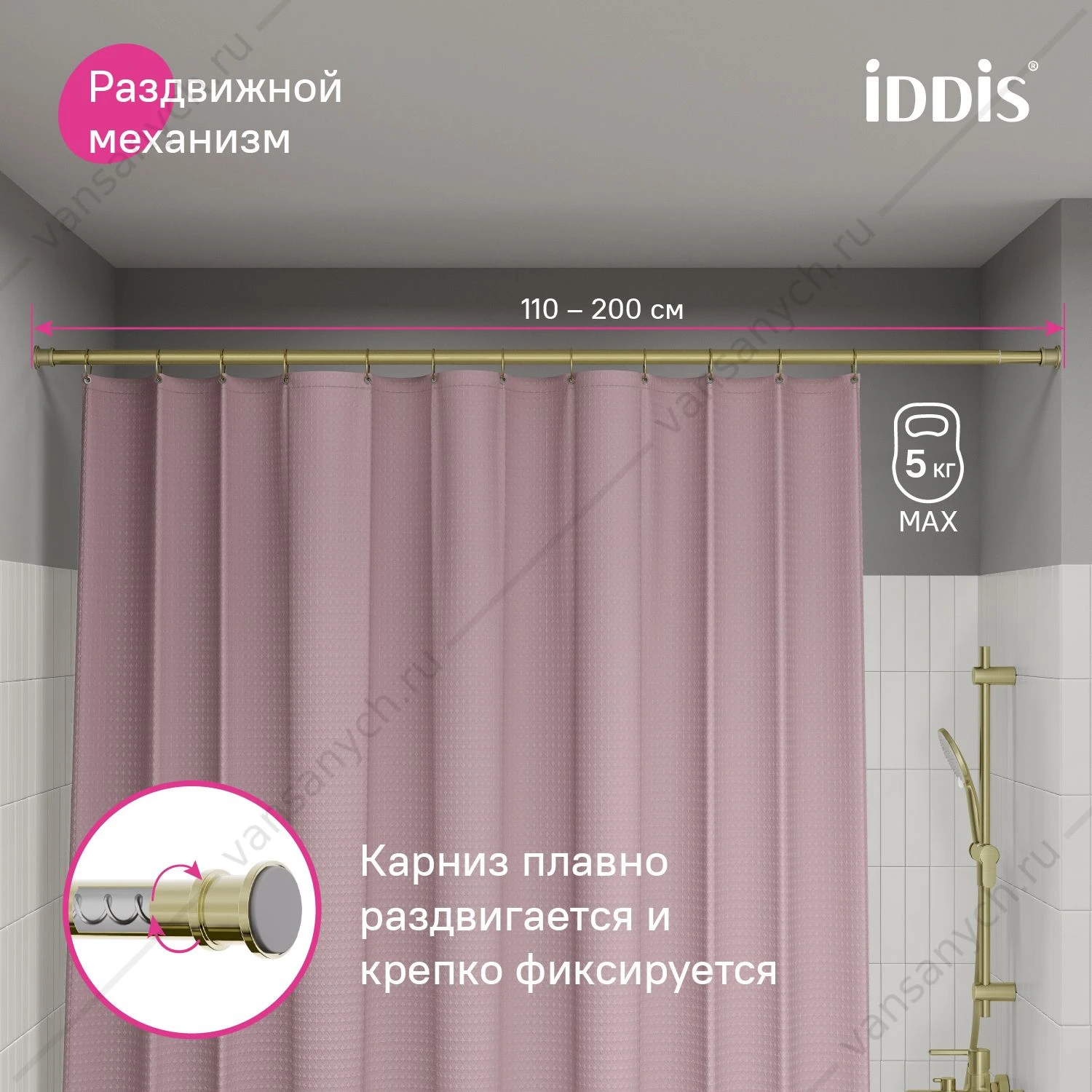 Карниз для ванной 110-200 см, золотой матовый, Elegante, IDDIS, RSG0120i14