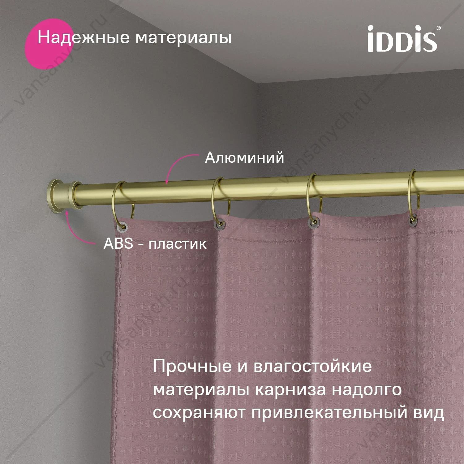 Карниз для ванной 110-200 см, золотой матовый, Elegante, IDDIS, RSG0120i14