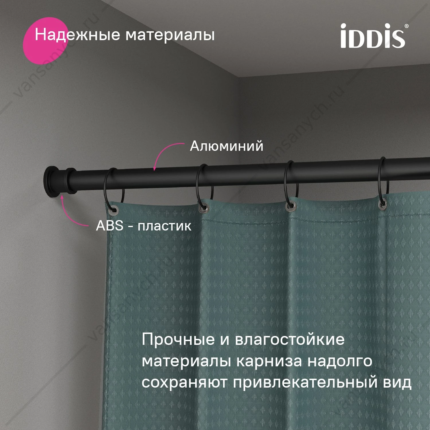 Карниз для ванной 110-200 см, черный матовый, Elegante, IDDIS, RSB0120i14