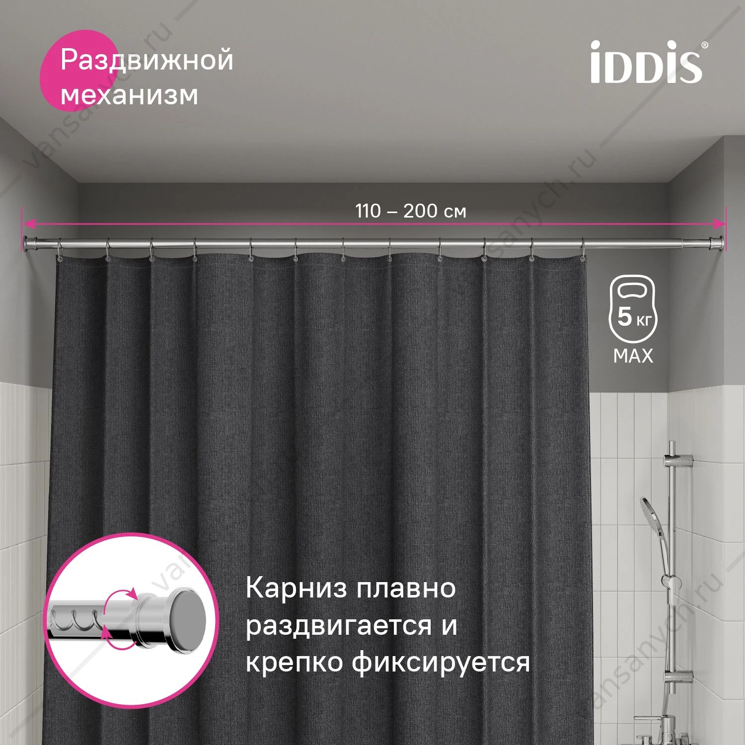 Карниз для ванной 110-200 см, хром глянц., Elegante, IDDIS, RSC0120i14