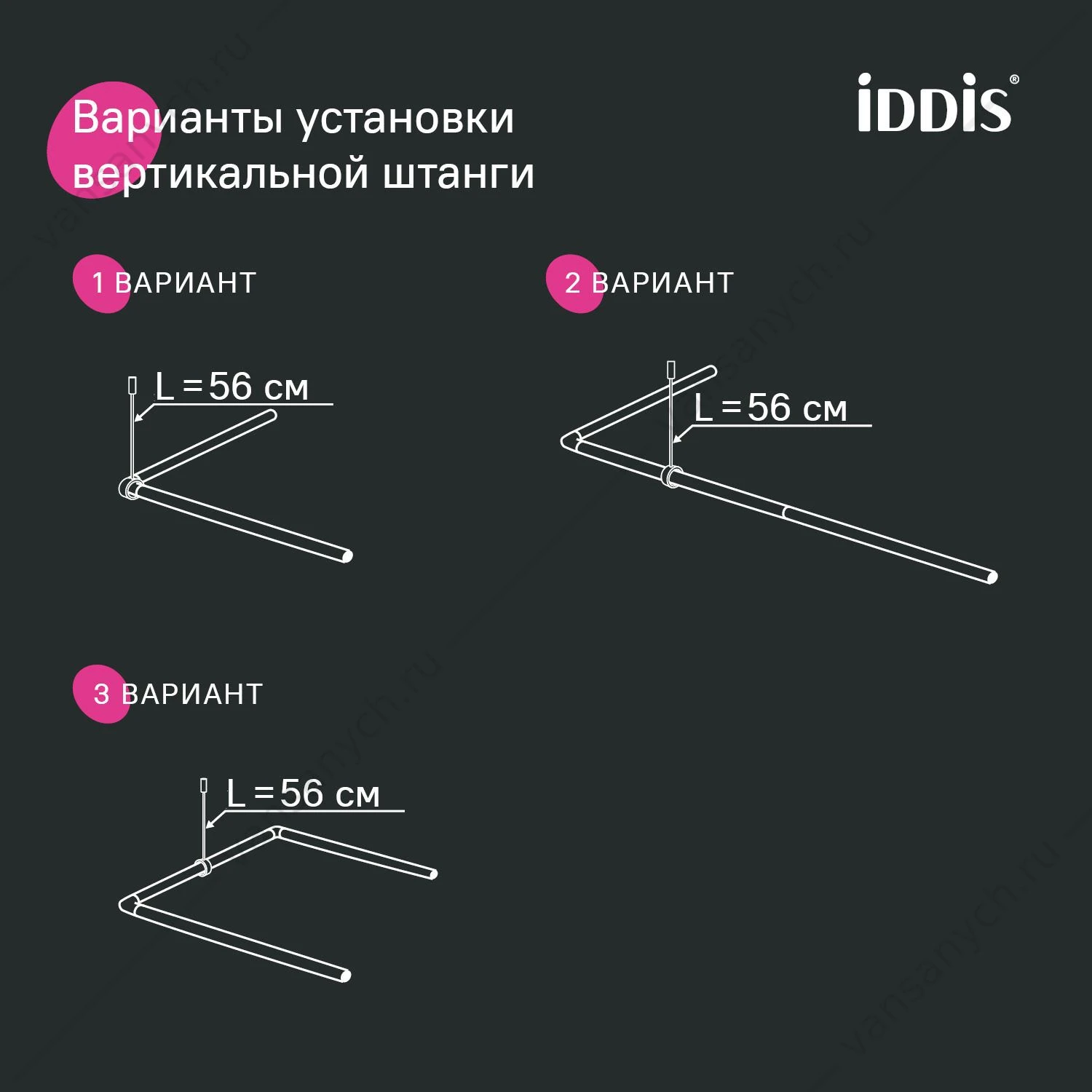 Карниз угловой для ванной 90-180 см, белый, Elegante, IDDIS, 040A200I14
