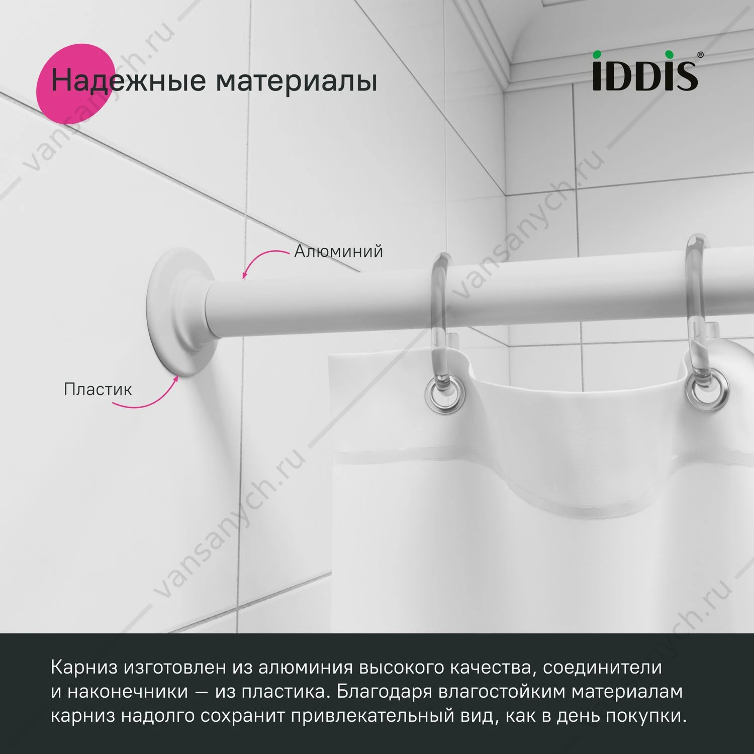 Карниз угловой для ванной 90-180 см, белый, Elegante, IDDIS, 040A200I14