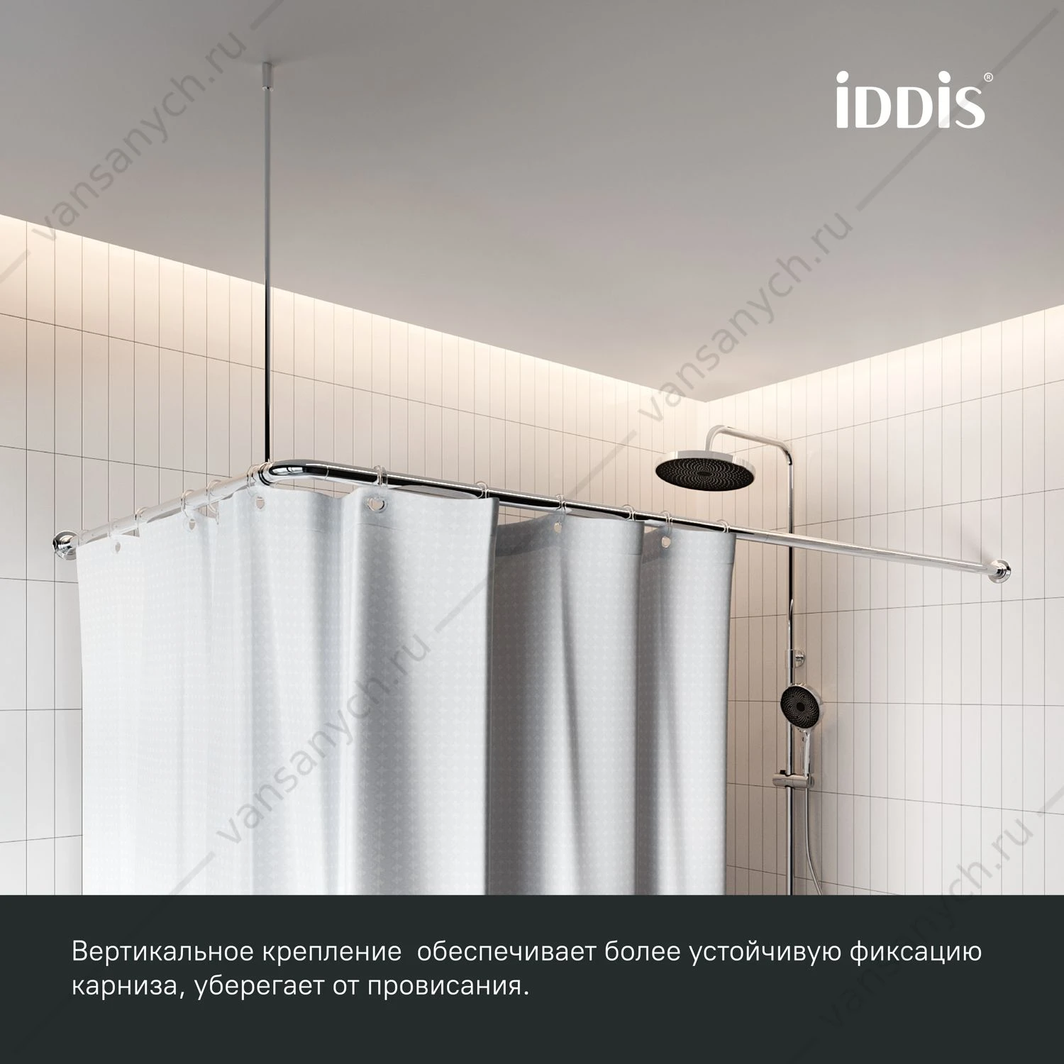 Карниз угловой для ванной 90-180 см, хром глянц., Elegante, IDDIS, 050A200I14
