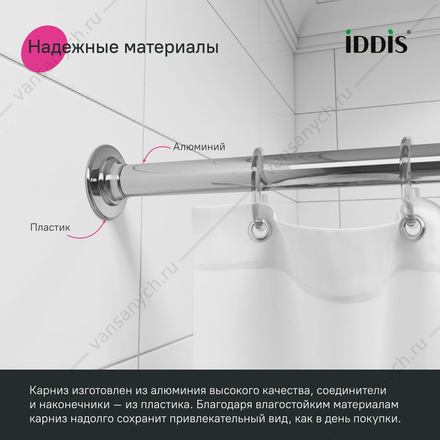 Карниз угловой для ванной 90-180 см, хром глянц., Elegante, IDDIS, 050A200I14
