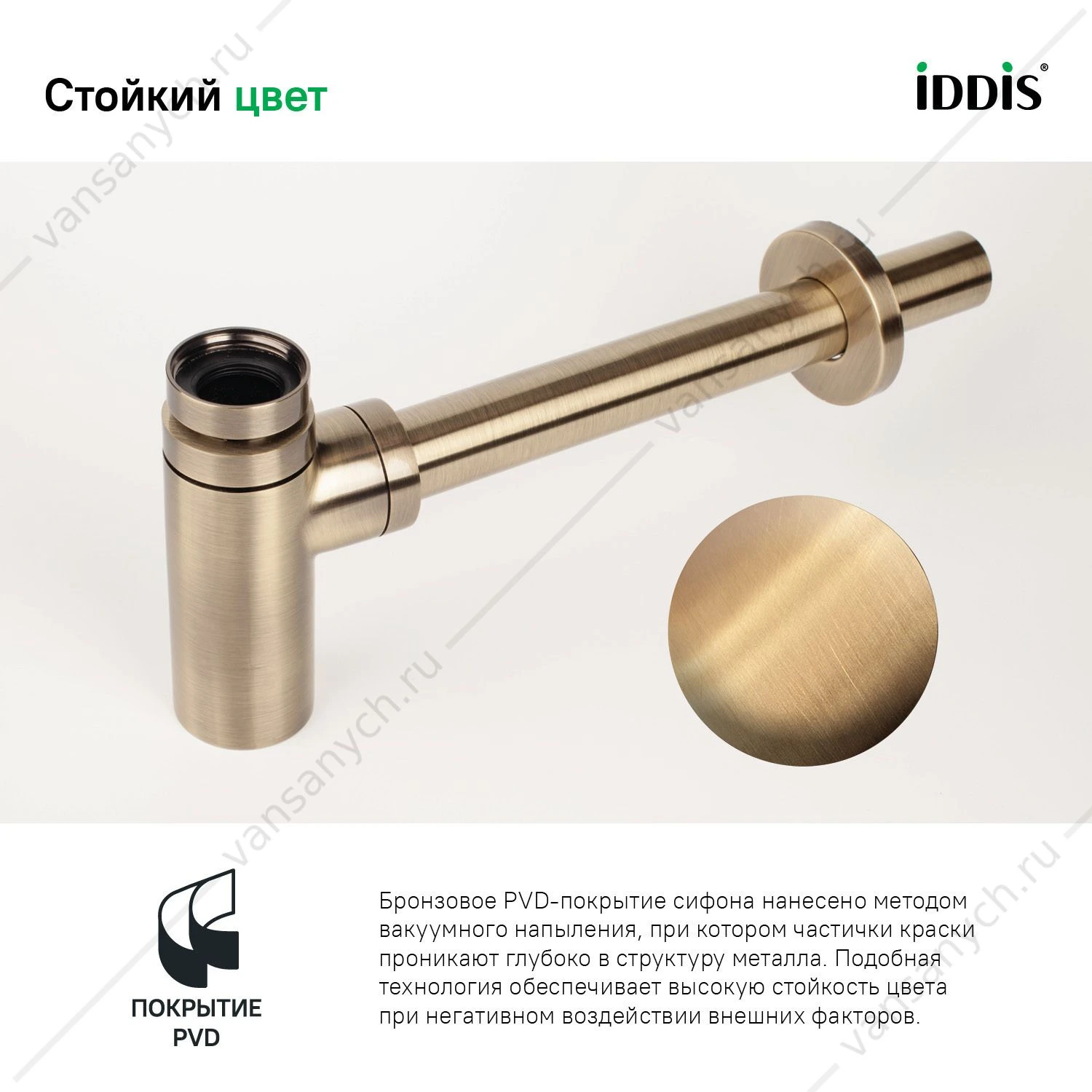 Сифон для раковины бутылочный, бронза, Optima Home, IDDIS, OPTBR00i84