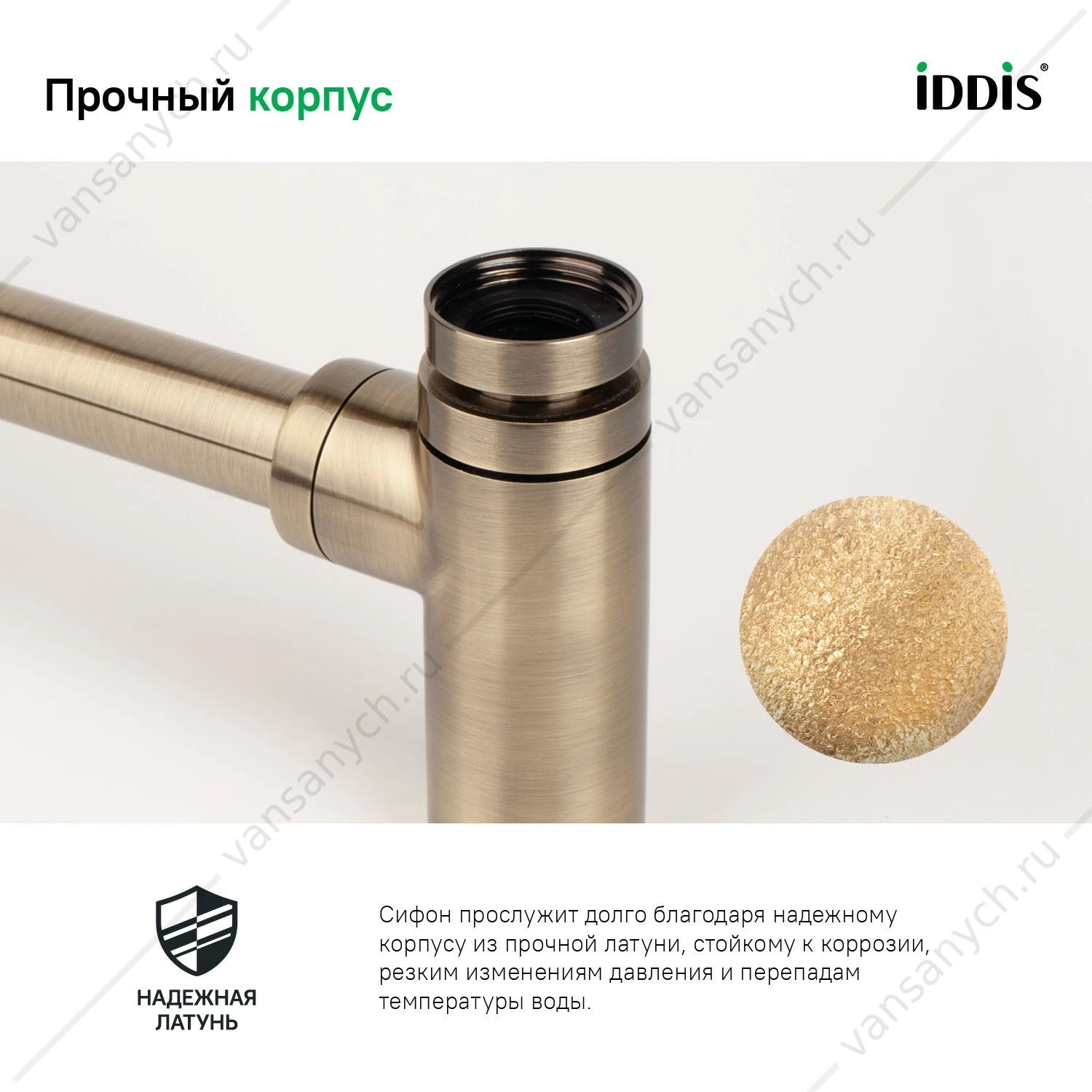 Сифон для раковины бутылочный, бронза, Optima Home, IDDIS, OPTBR00i84