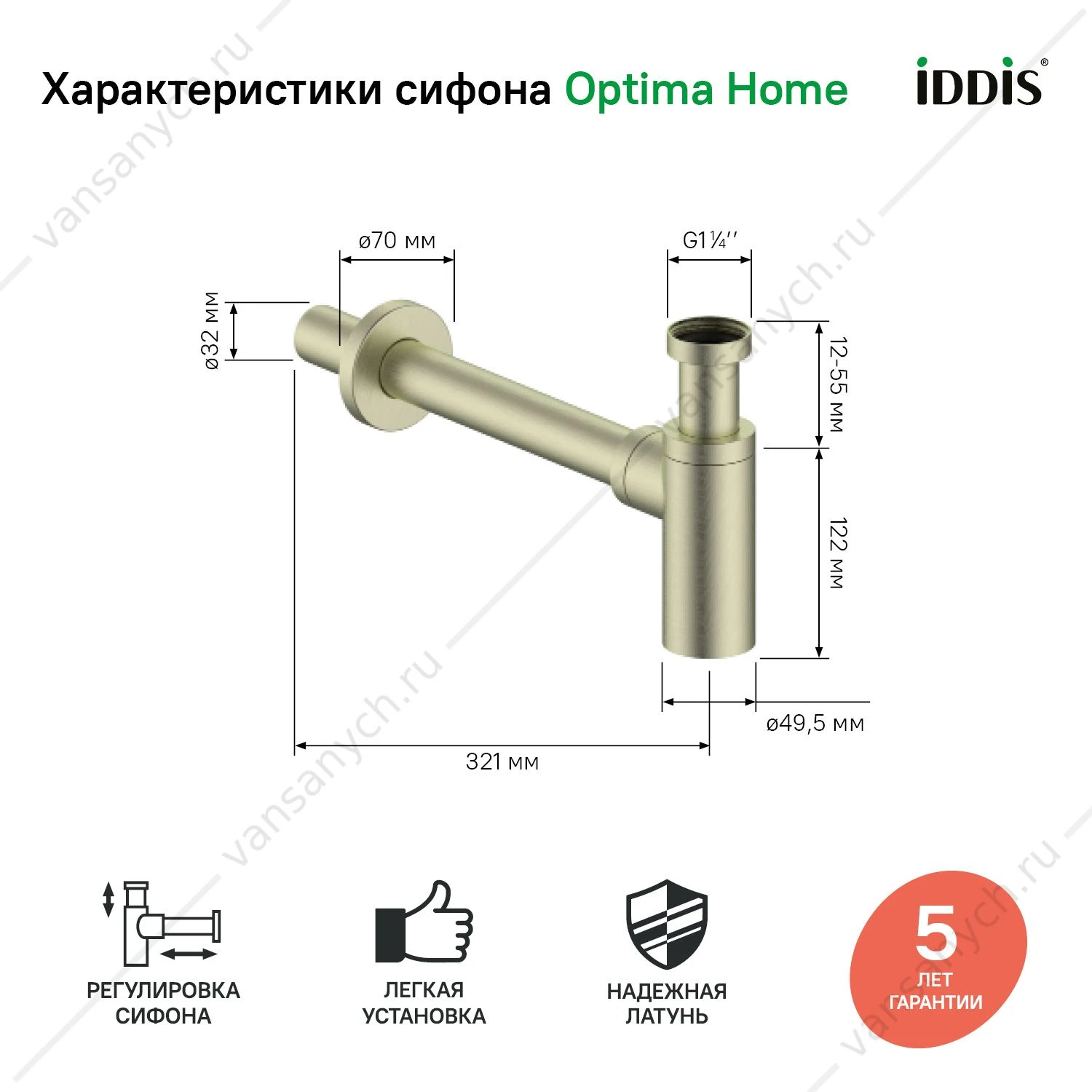 Сифон для раковины бутылочный, бронза, Optima Home, IDDIS, OPTBR00i84