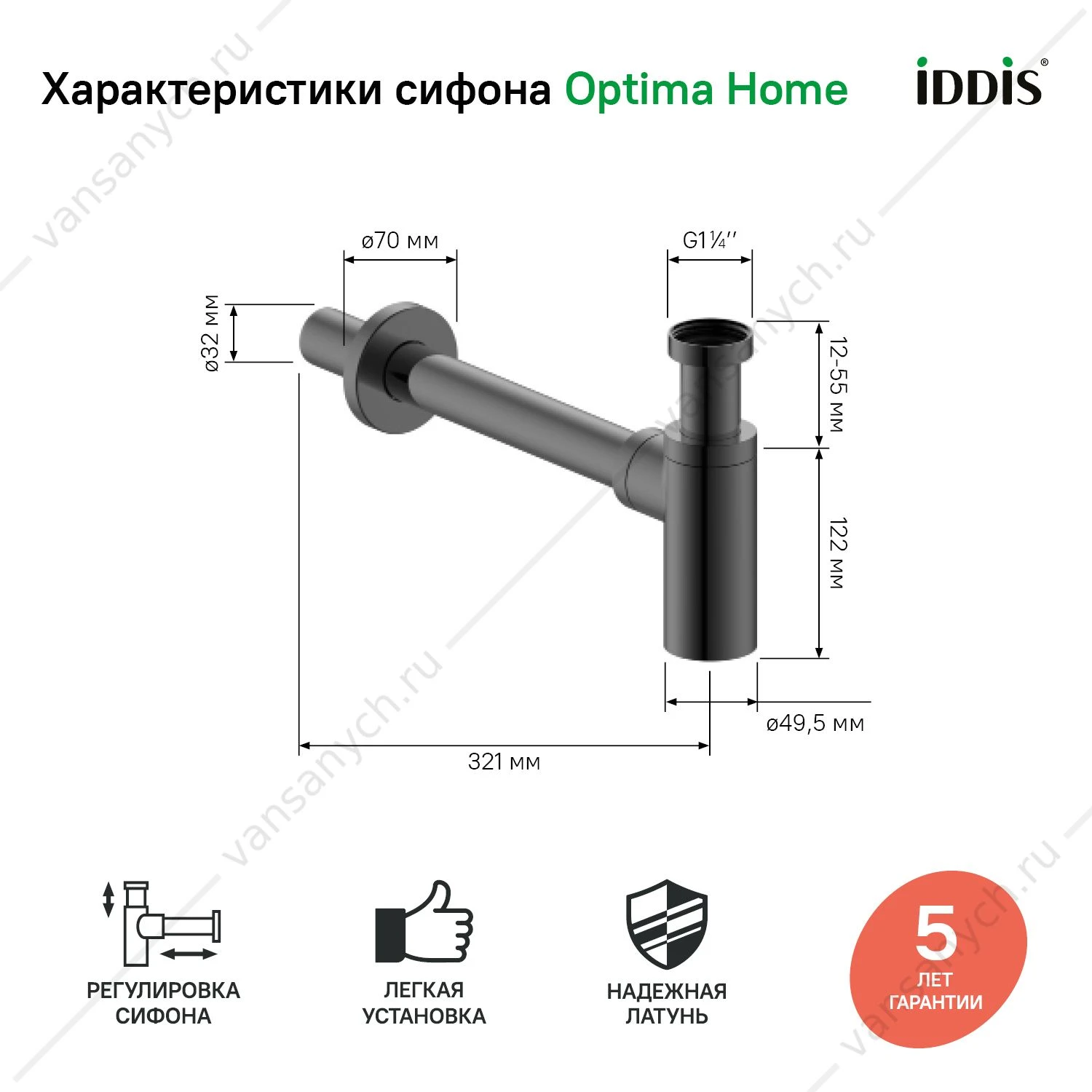 Сифон для раковины бутылочный, графит, Optima Home, IDDIS, OPTGM00i84
