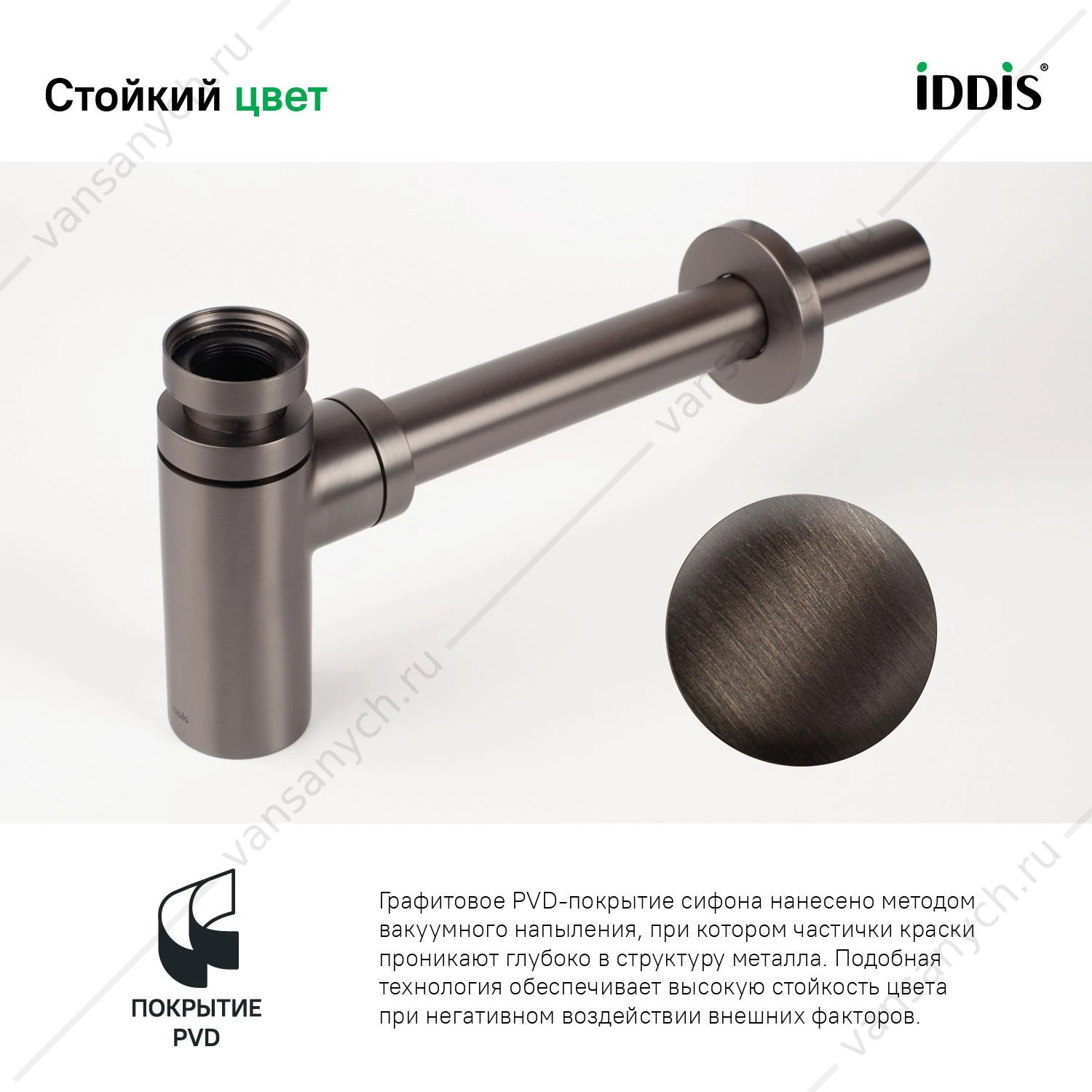 Сифон для раковины бутылочный, графит, Optima Home, IDDIS, OPTGM00i84