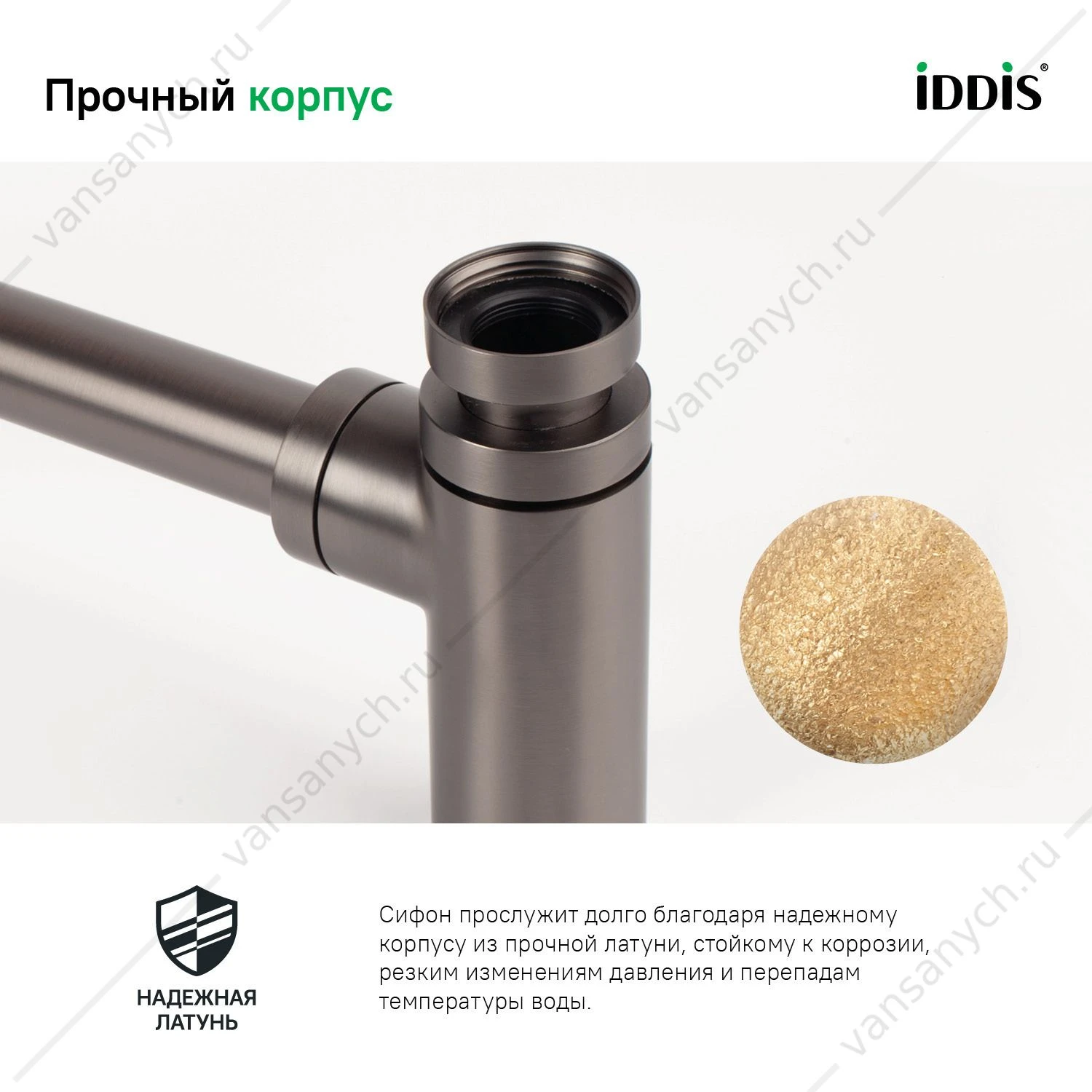 Сифон для раковины бутылочный, графит, Optima Home, IDDIS, OPTGM00i84