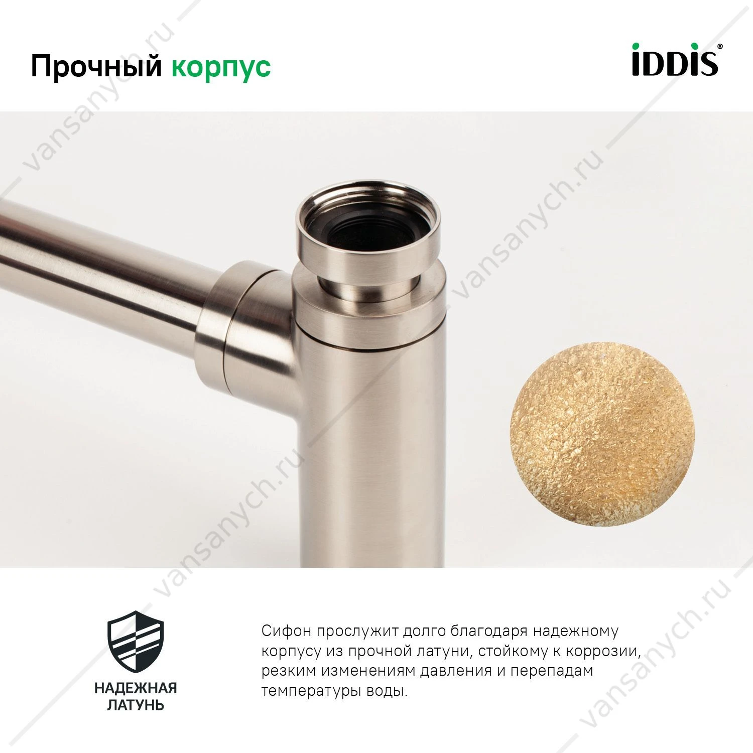 Сифон для раковины бутылочный, сатин, Optima Home, IDDIS, OPTBN00i84