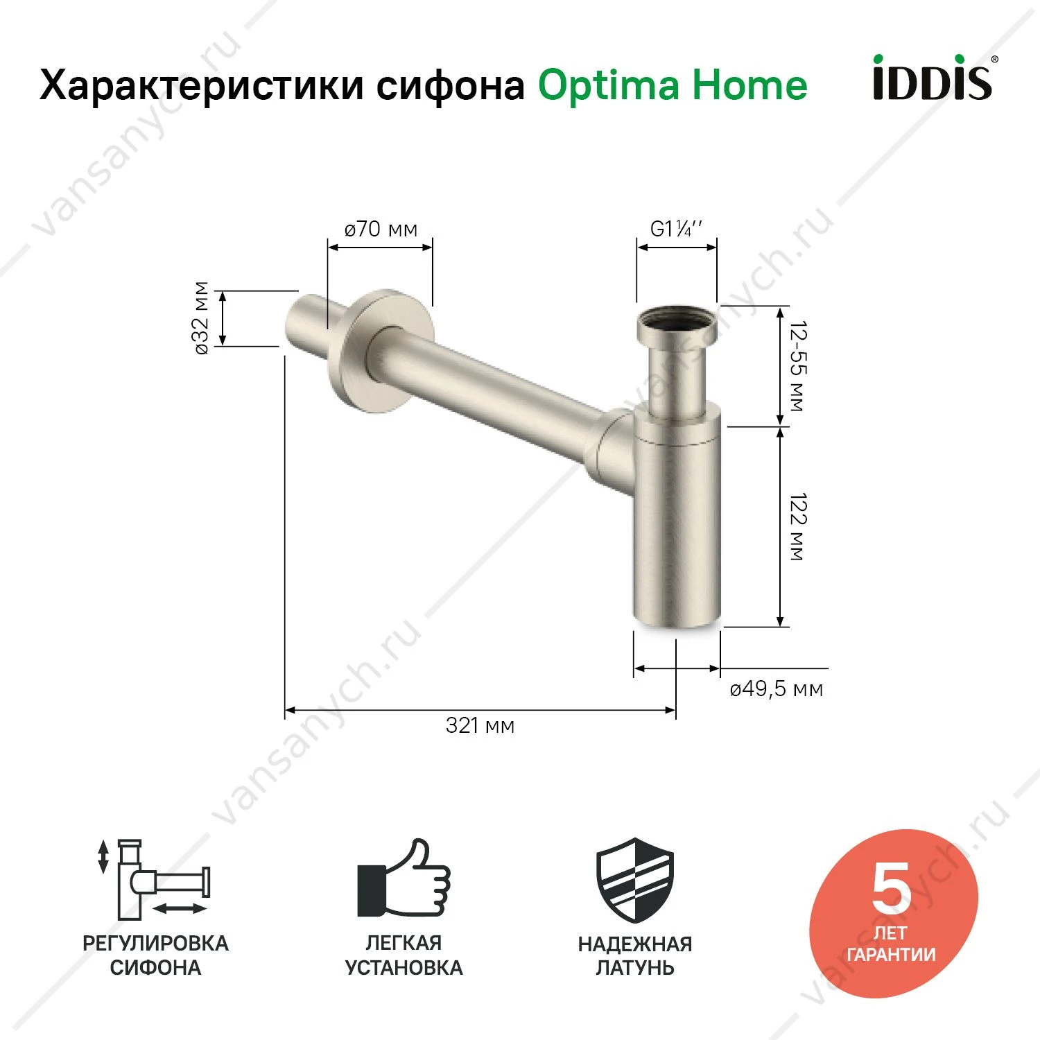 Сифон для раковины бутылочный, сатин, Optima Home, IDDIS, OPTBN00i84