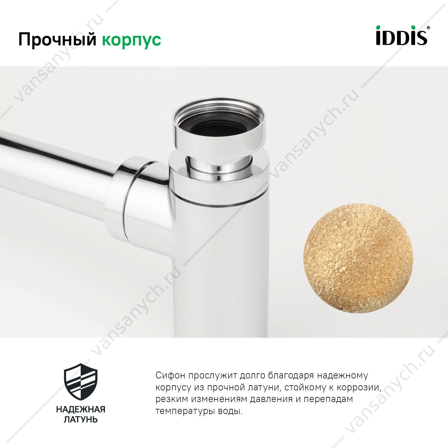 Сифон для раковины бутылочный, хром, Optima Home, IDDIS, OPTSB00i84