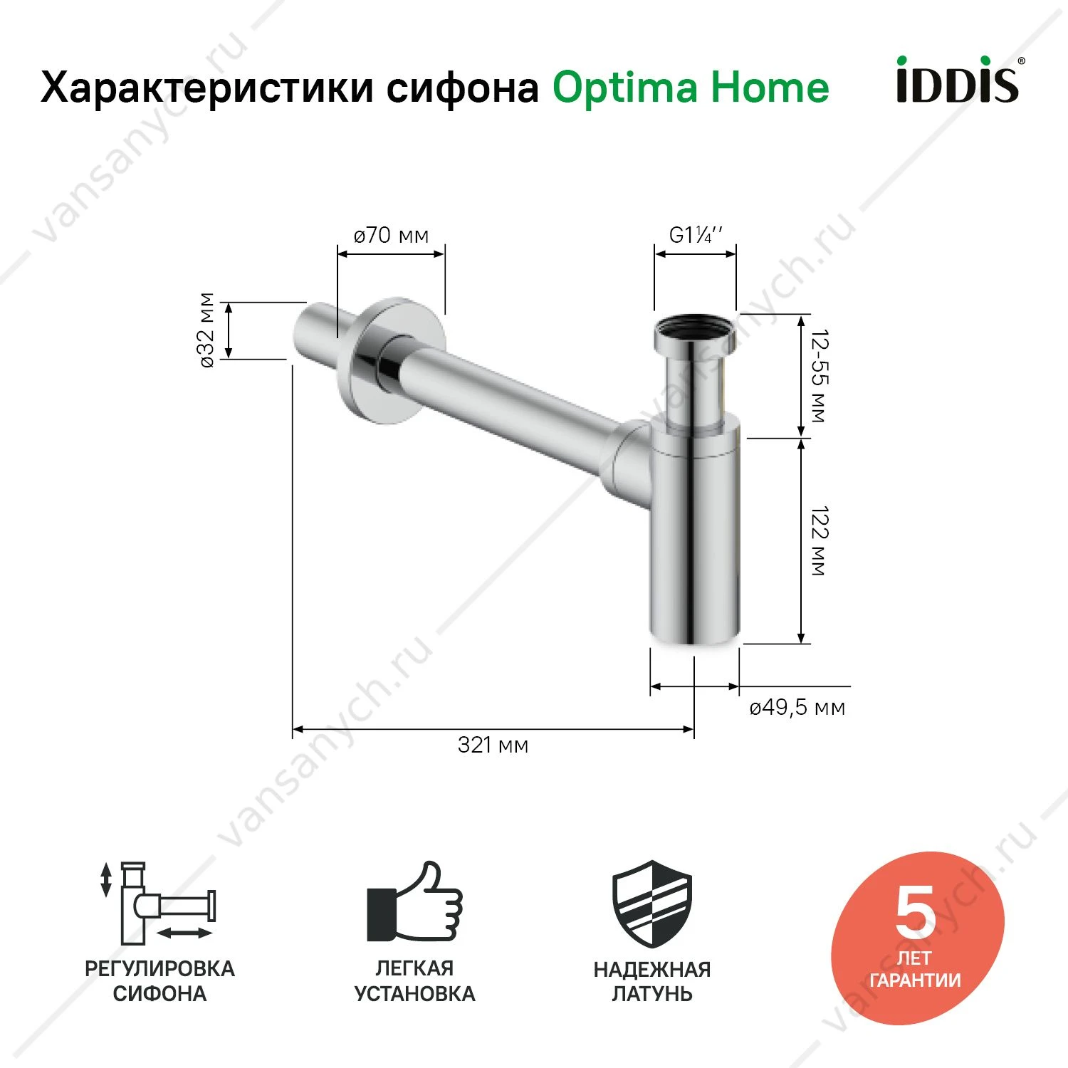 Сифон для раковины бутылочный, хром, Optima Home, IDDIS, OPTSB00i84