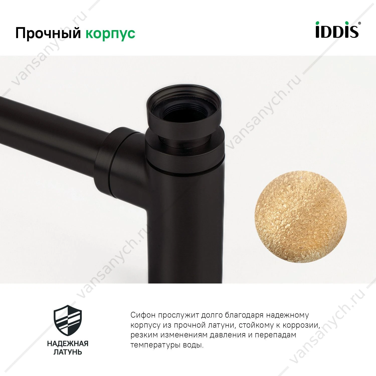 Сифон для раковины бутылочный, черный матовый, Optima Home, IDDIS, OPTBL00i84