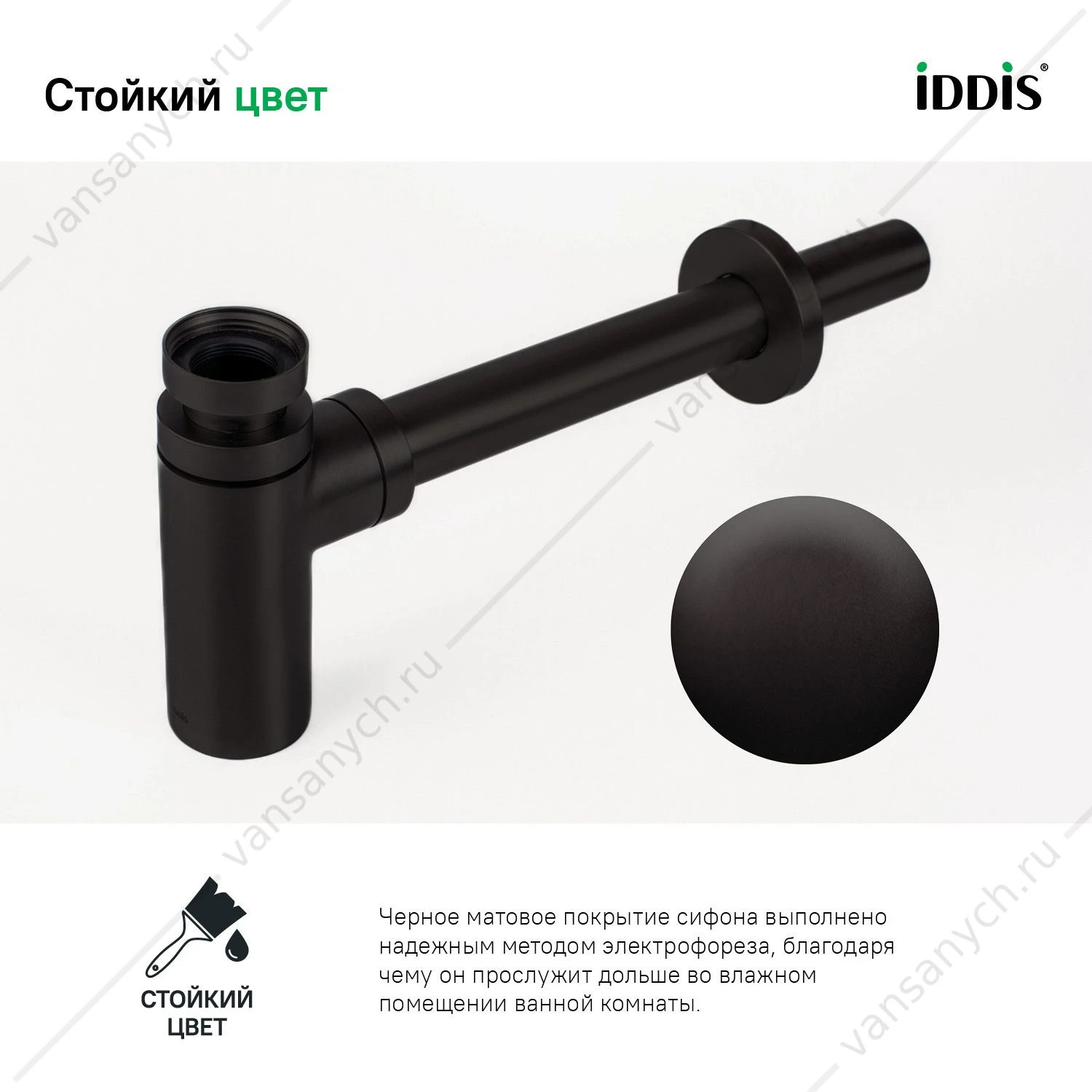 Сифон для раковины бутылочный, черный матовый, Optima Home, IDDIS, OPTBL00i84