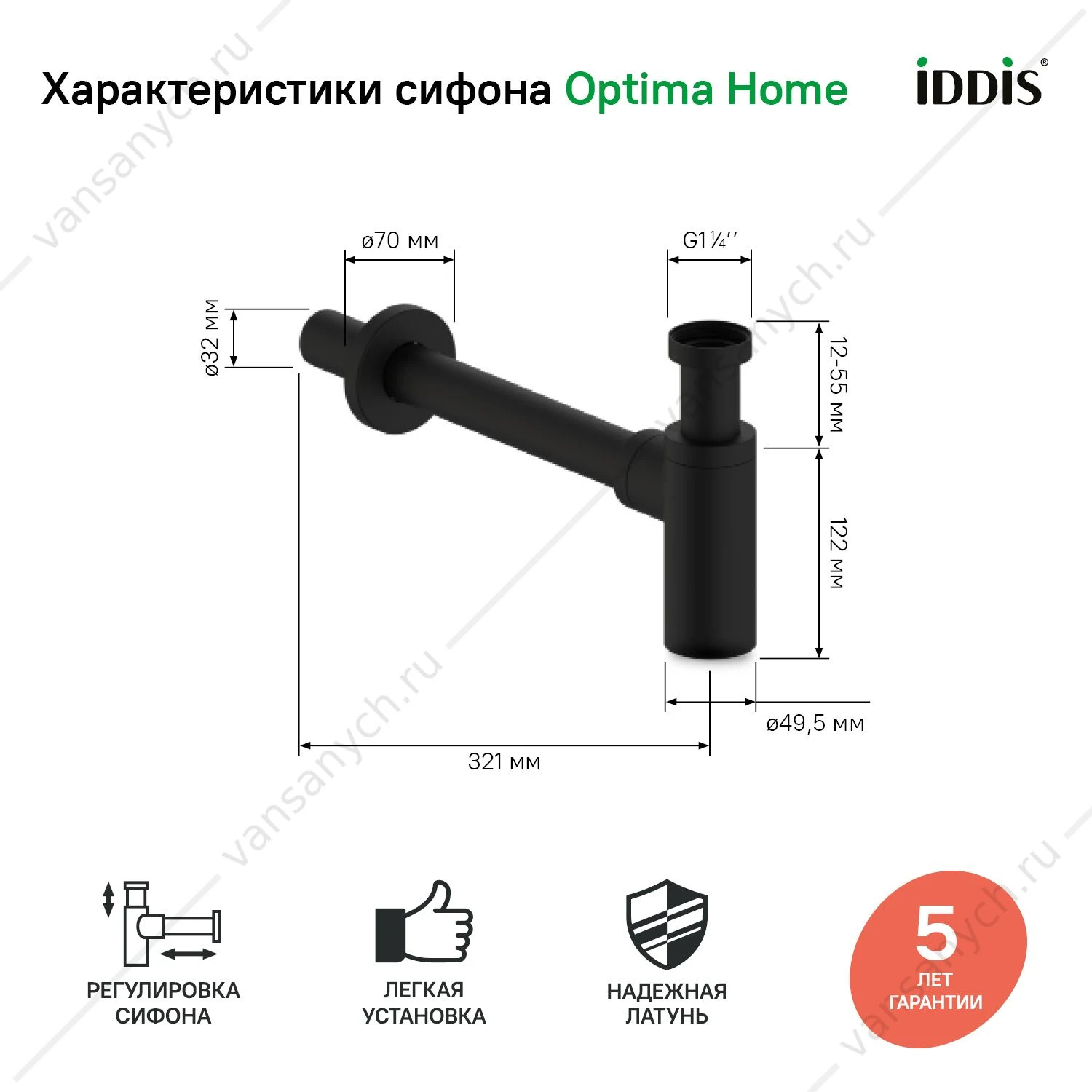 Сифон для раковины бутылочный, черный матовый, Optima Home, IDDIS, OPTBL00i84