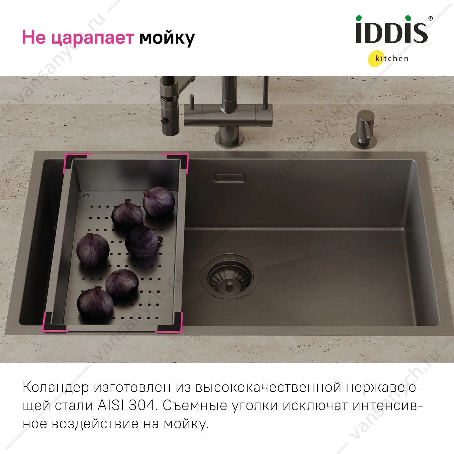 Коландер, нерж. сталь, графит, 426*231, Kitchen Line, IDDIS, KOL23GMi59
