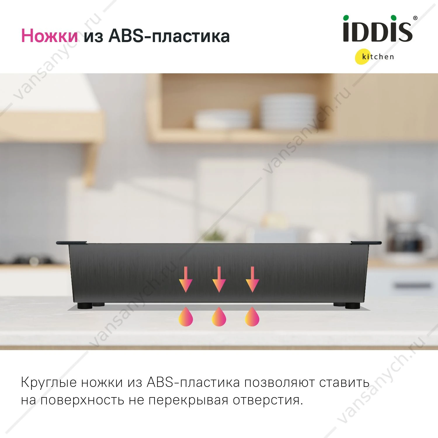 Коландер, нерж. сталь, графит, 426*231, Kitchen Line, IDDIS, KOL23GMi59