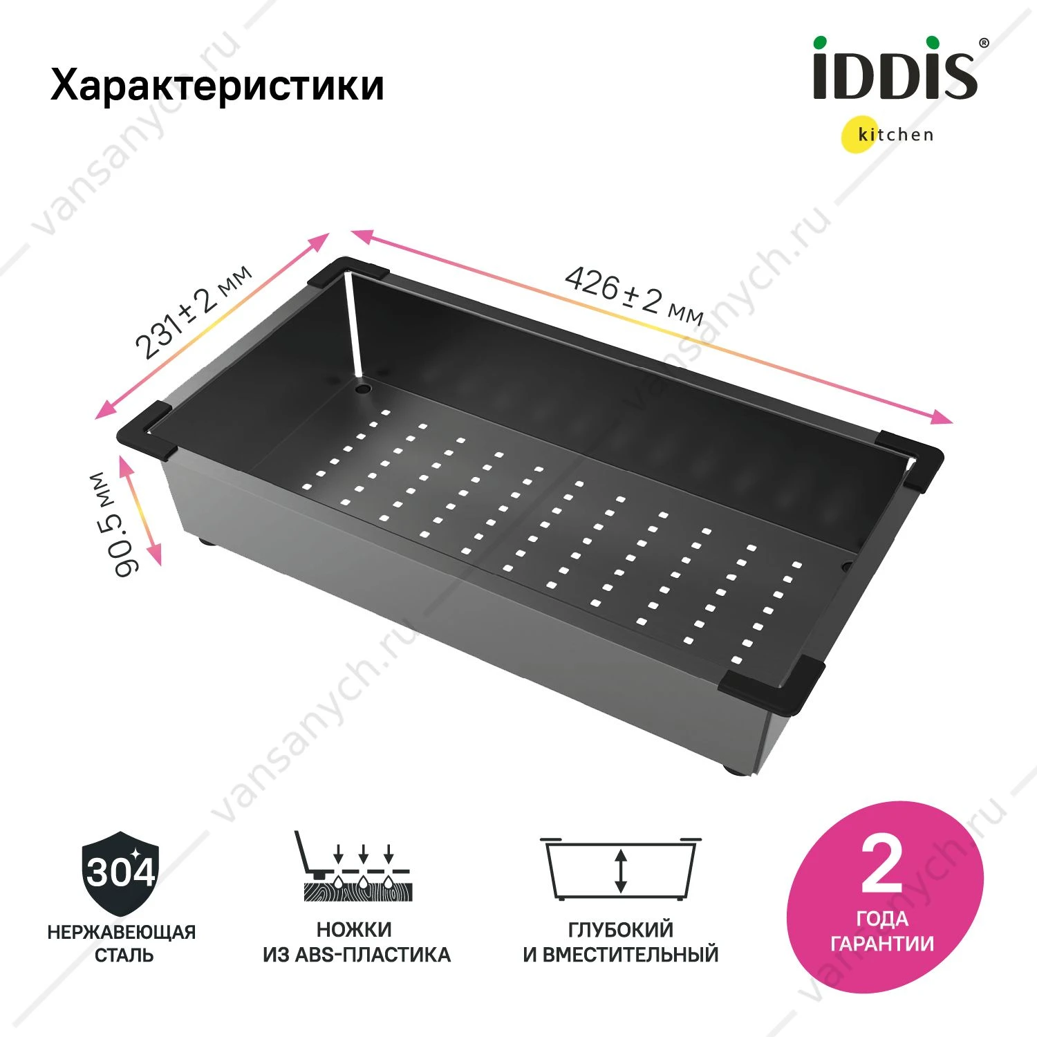 Коландер, нерж. сталь, графит, 426*231, Kitchen Line, IDDIS, KOL23GMi59
