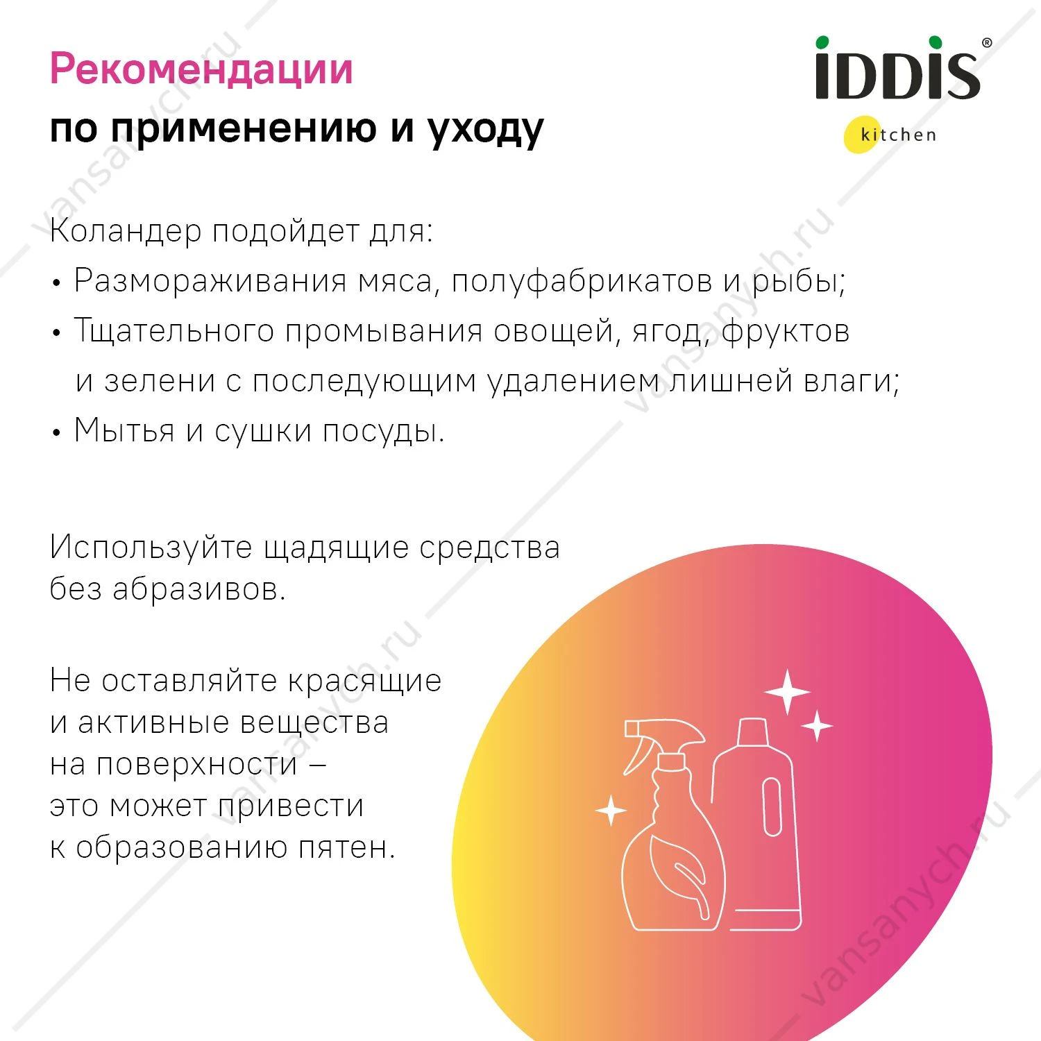 Коландер, нерж. сталь, матовое золото, 426*231, Kitchen Line, IDDIS, KOL23MGi59