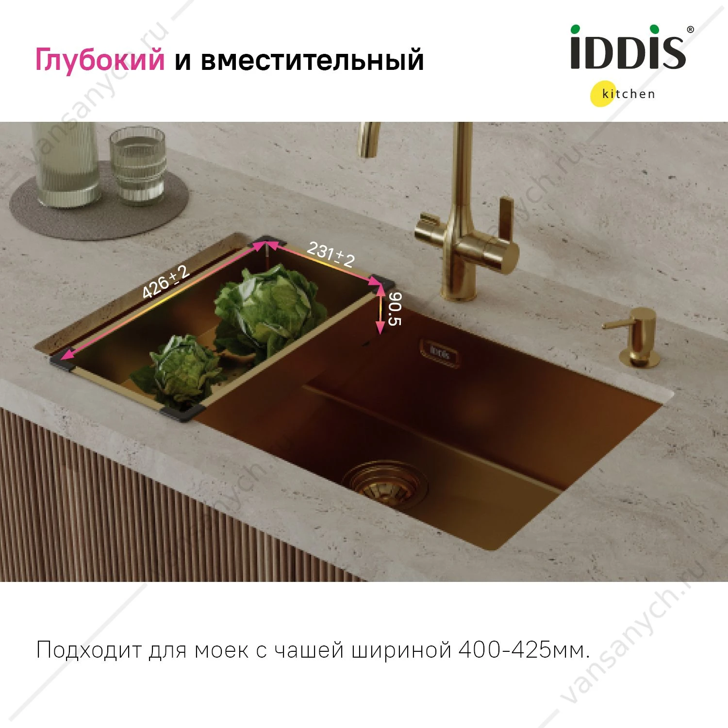 Коландер, нерж. сталь, матовое золото, 426*231, Kitchen Line, IDDIS, KOL23MGi59