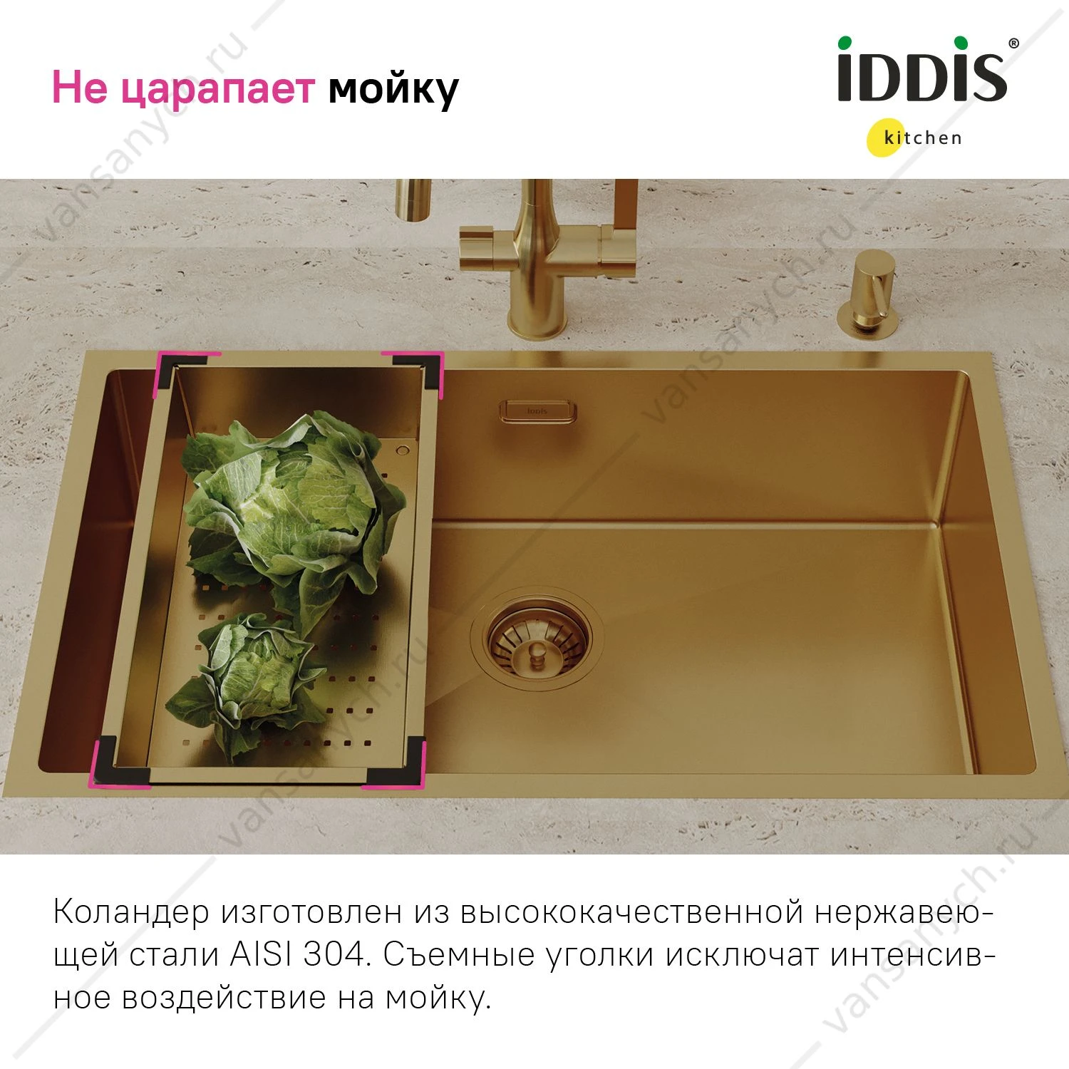 Коландер, нерж. сталь, матовое золото, 426*231, Kitchen Line, IDDIS, KOL23MGi59