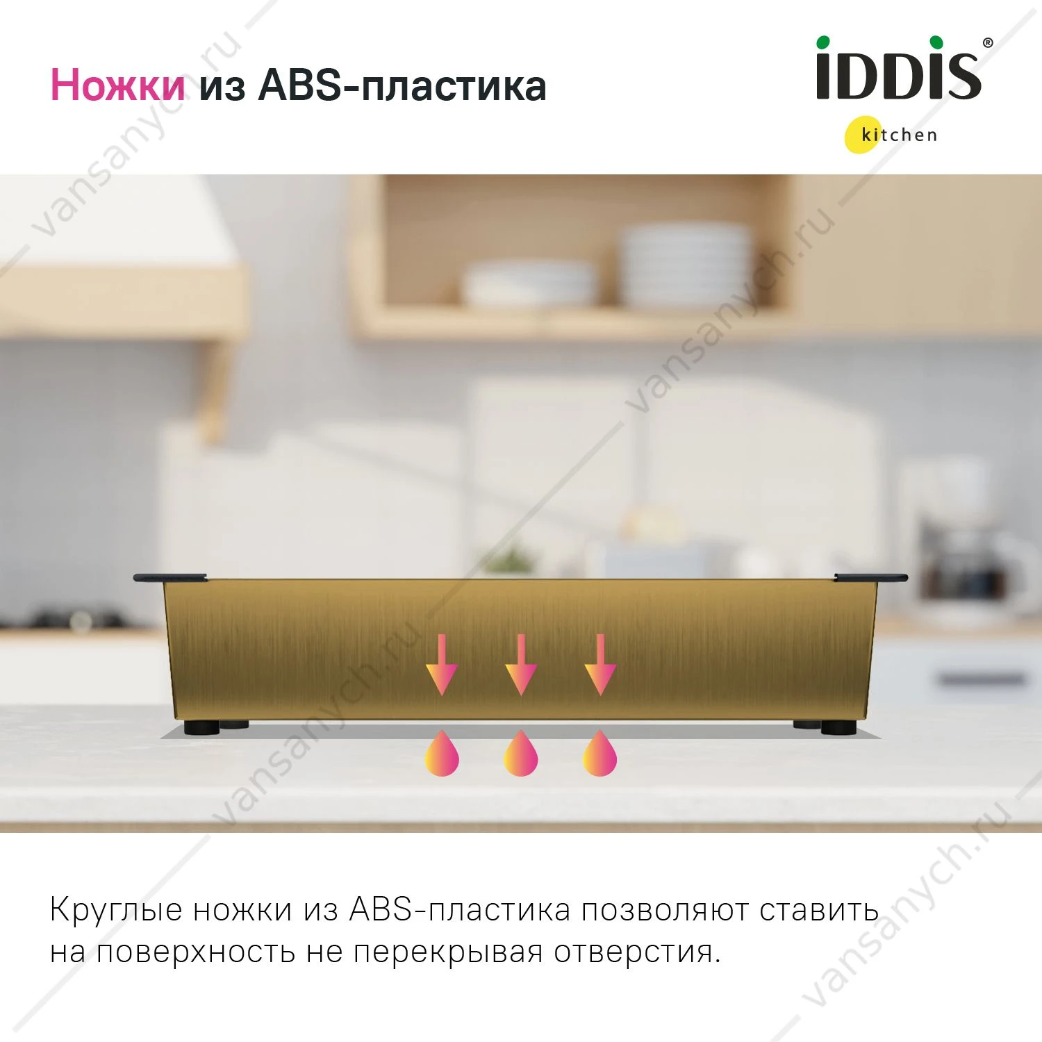 Коландер, нерж. сталь, матовое золото, 426*231, Kitchen Line, IDDIS, KOL23MGi59