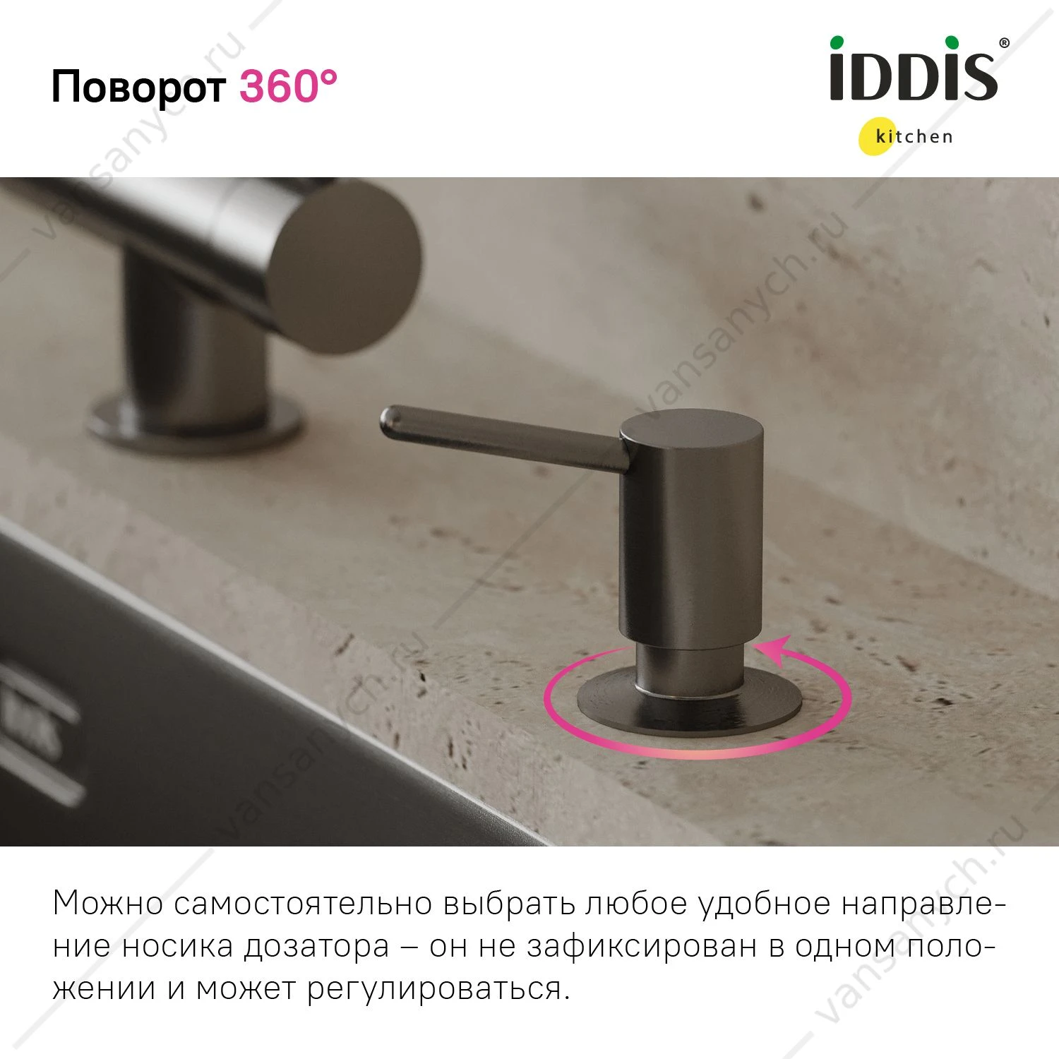 Дозатор PVD светлый графит, Kitchen Line, IDDIS, SDIGM00i59
