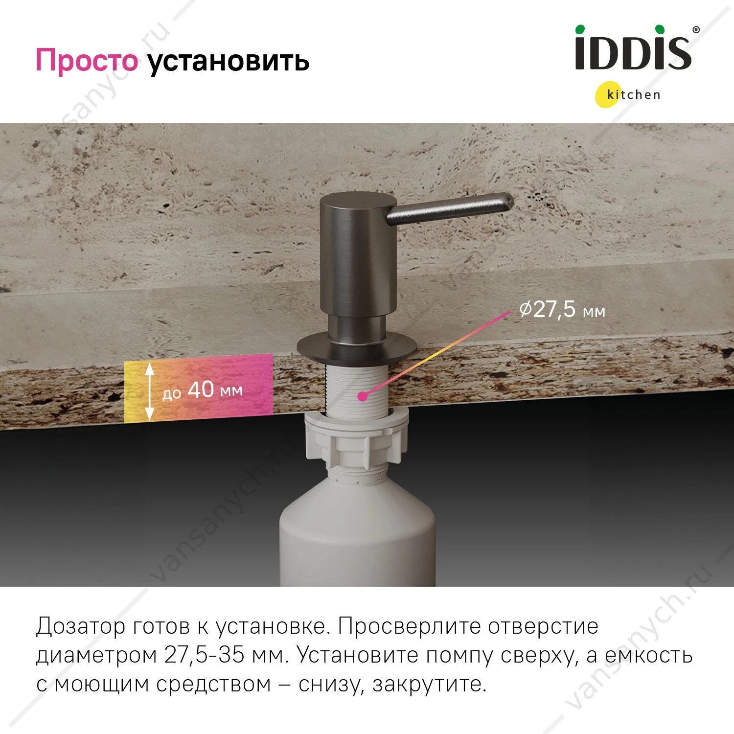 Дозатор PVD светлый графит, Kitchen Line, IDDIS, SDIGM00i59