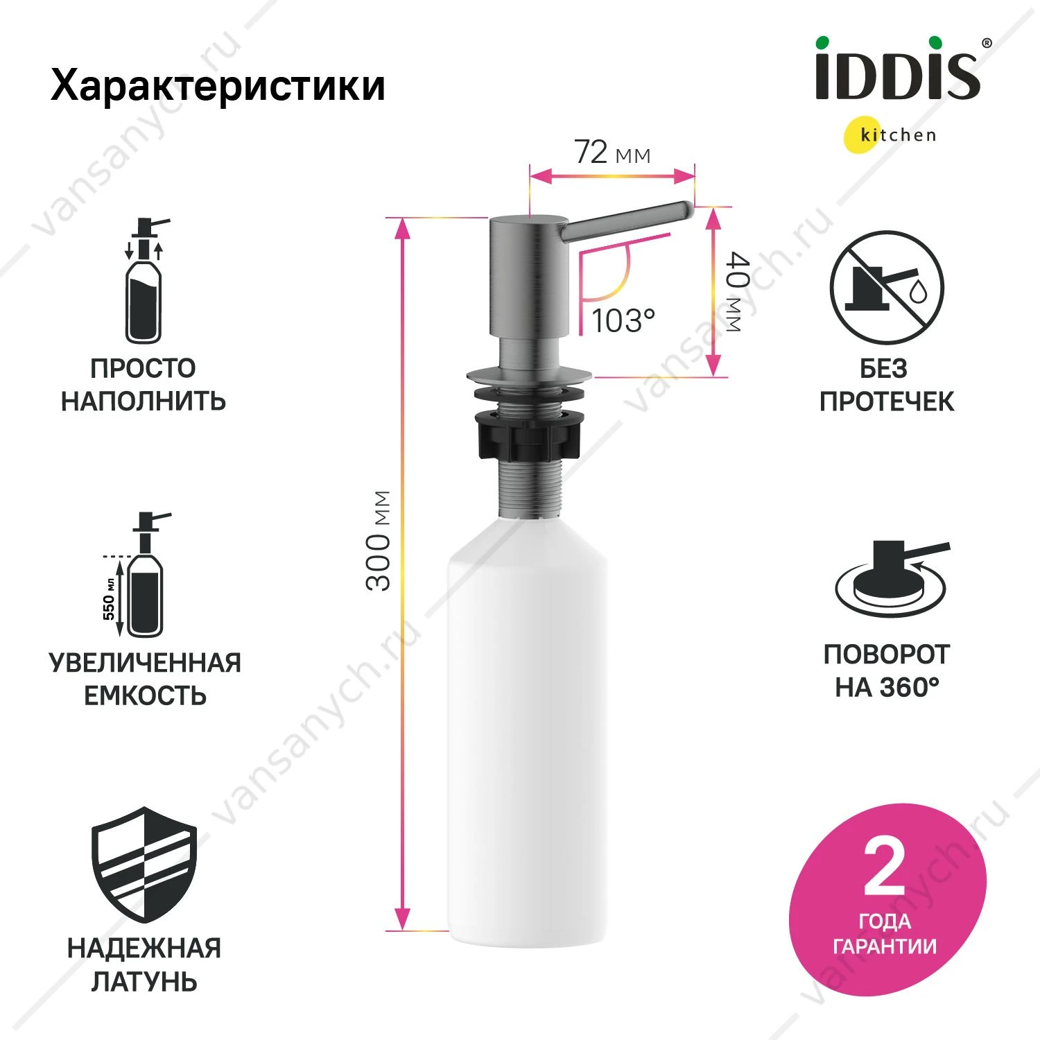 Дозатор PVD светлый графит, Kitchen Line, IDDIS, SDIGM00i59