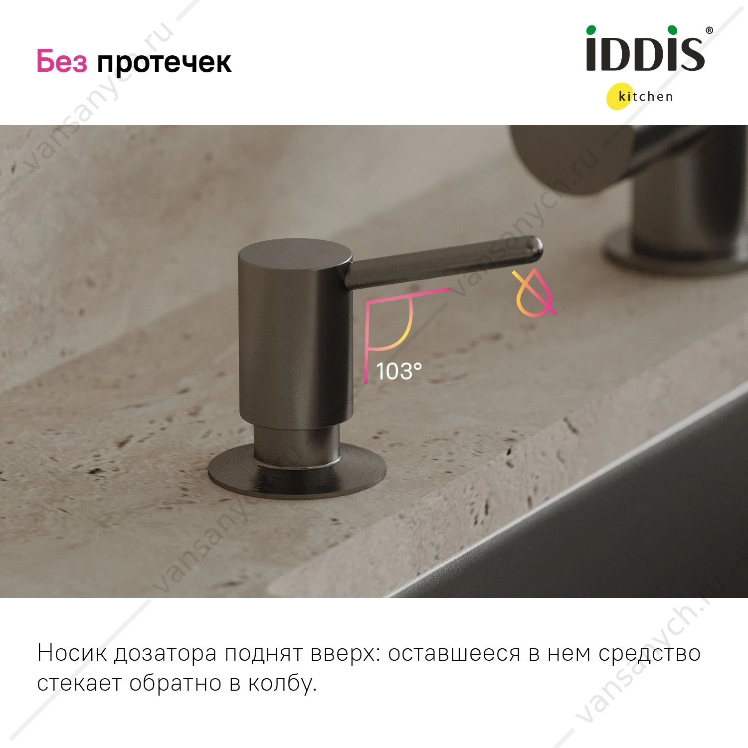 Дозатор PVD светлый графит, Kitchen Line, IDDIS, SDIGM00i59
