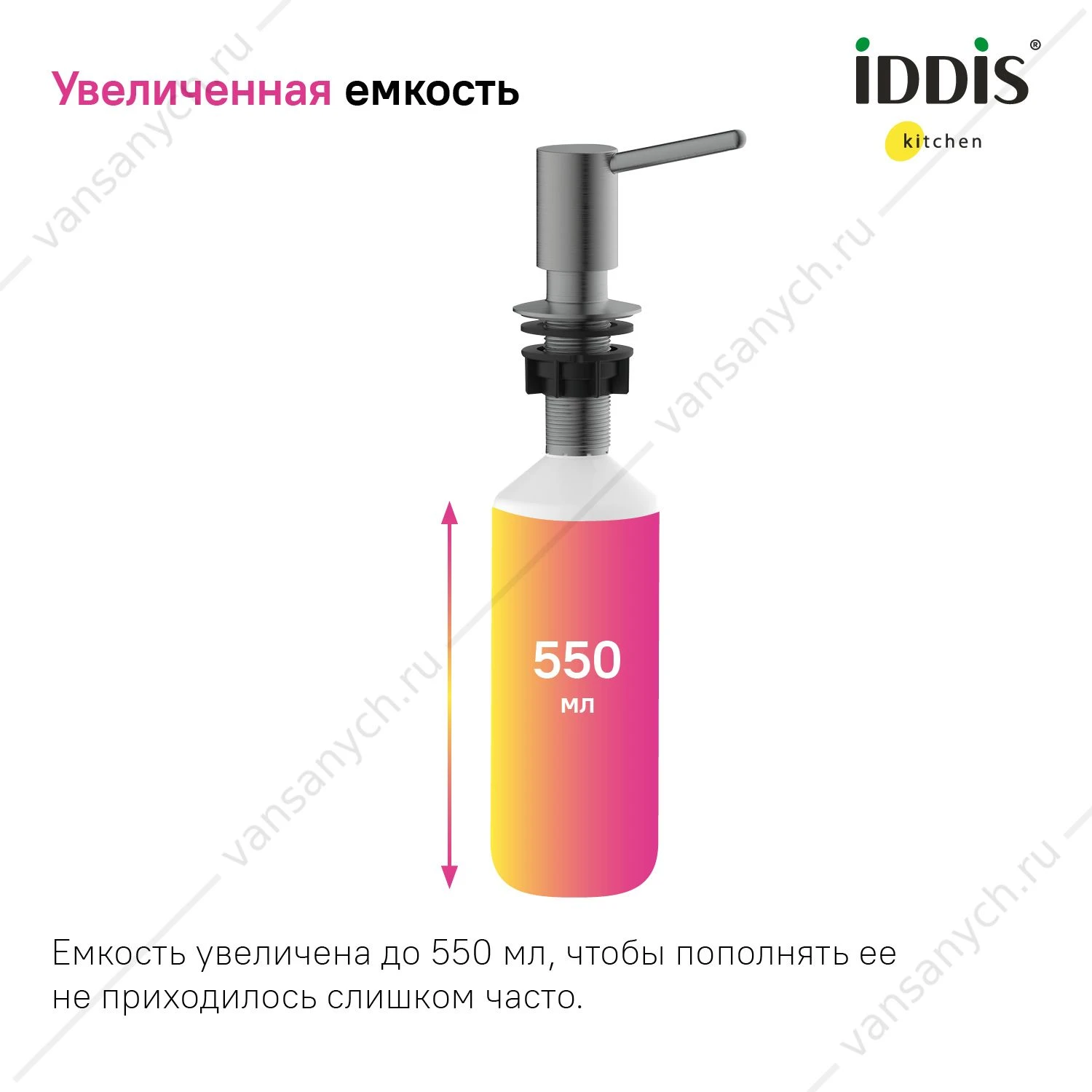 Дозатор PVD светлый графит, Kitchen Line, IDDIS, SDIGM00i59