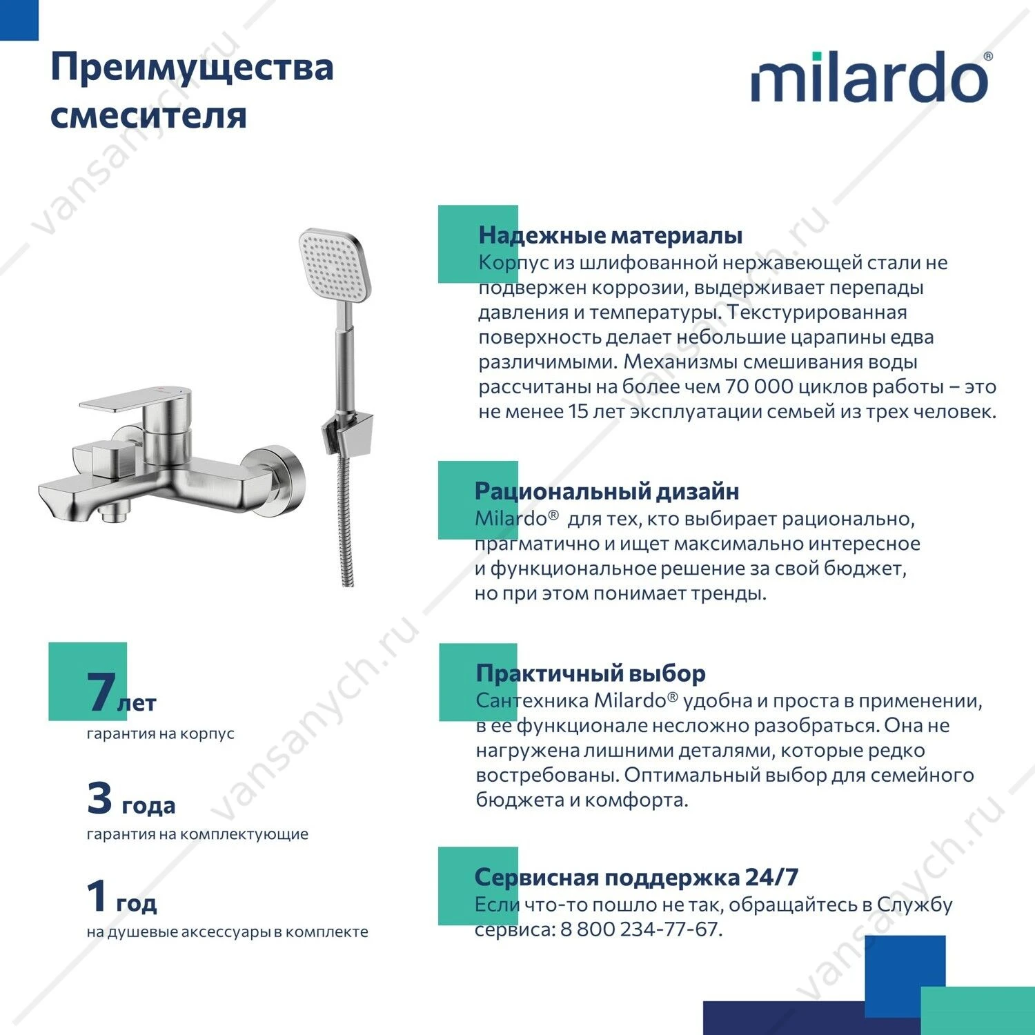 Смеситель для ванны, сатин, Maze, Milardo, MAZBN00M02