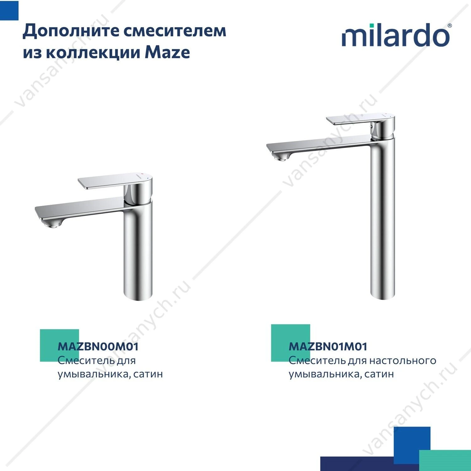 Смеситель для ванны, сатин, Maze, Milardo, MAZBN00M02