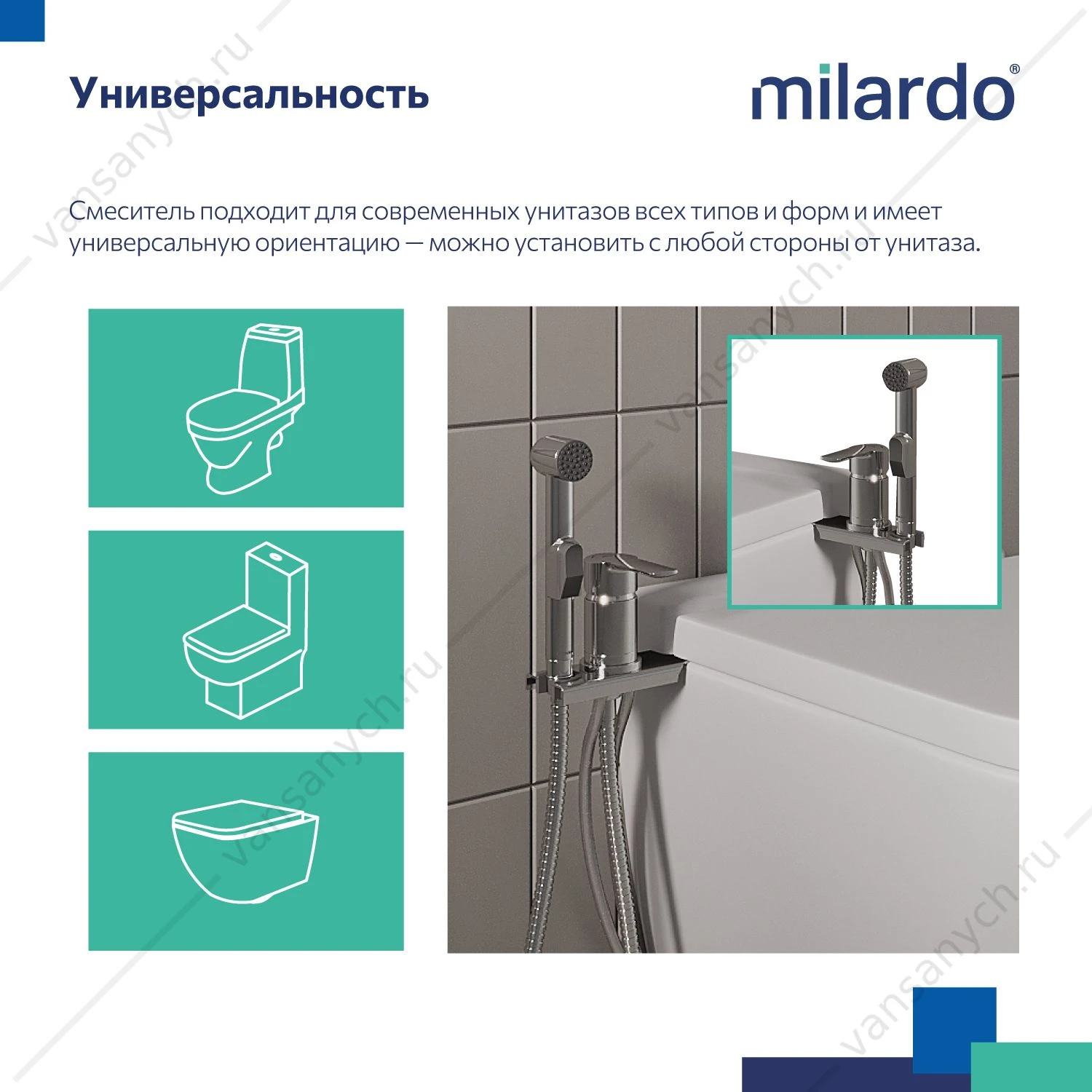 Смеситель с гигиеническим душем, на унитаз, глянцевый хром, Tidy, Milardo, 001SB00M08