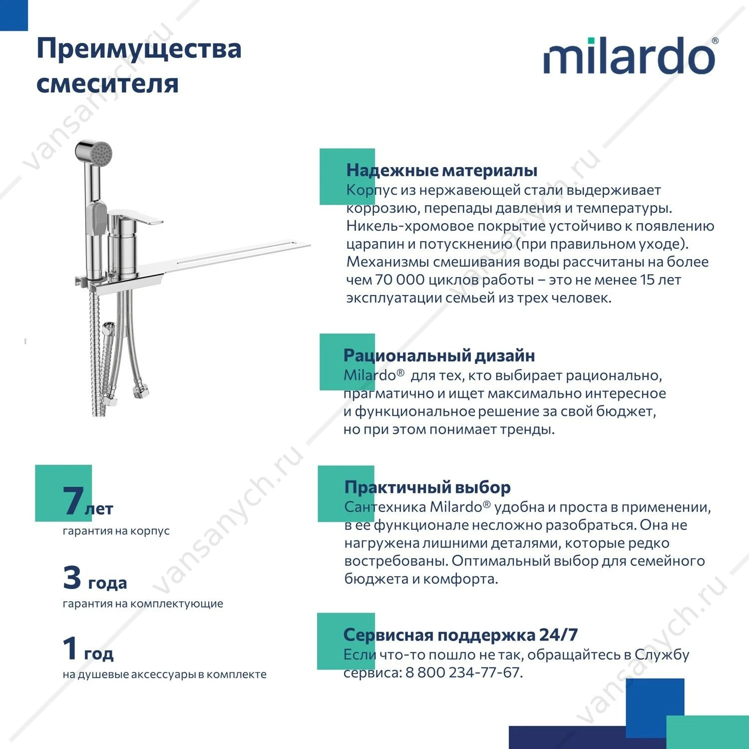 Смеситель с гигиеническим душем, на унитаз, глянцевый хром, Tidy, Milardo, 001SB00M08