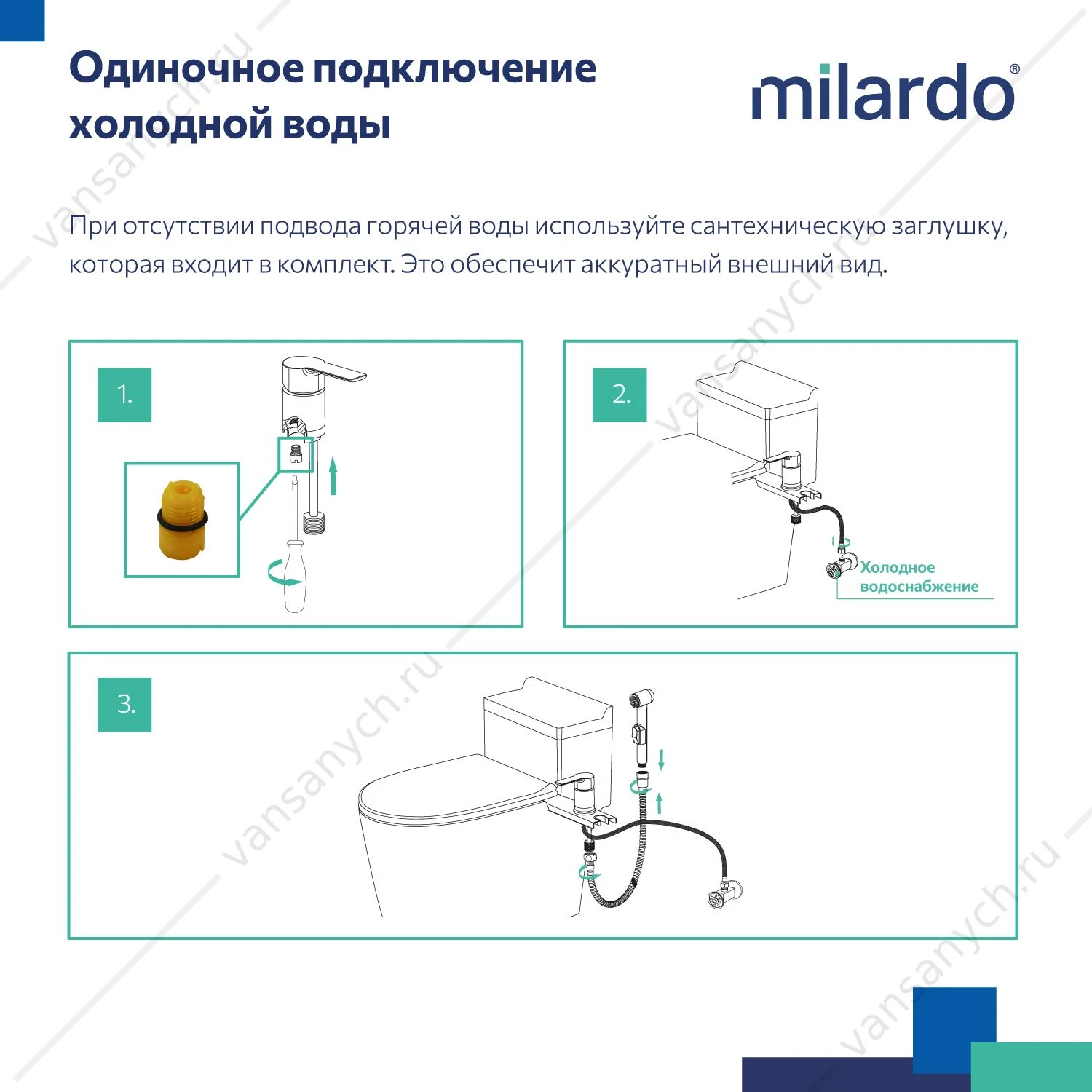 Смеситель с гигиеническим душем, на унитаз, глянцевый хром, Tidy, Milardo, 001SB00M08