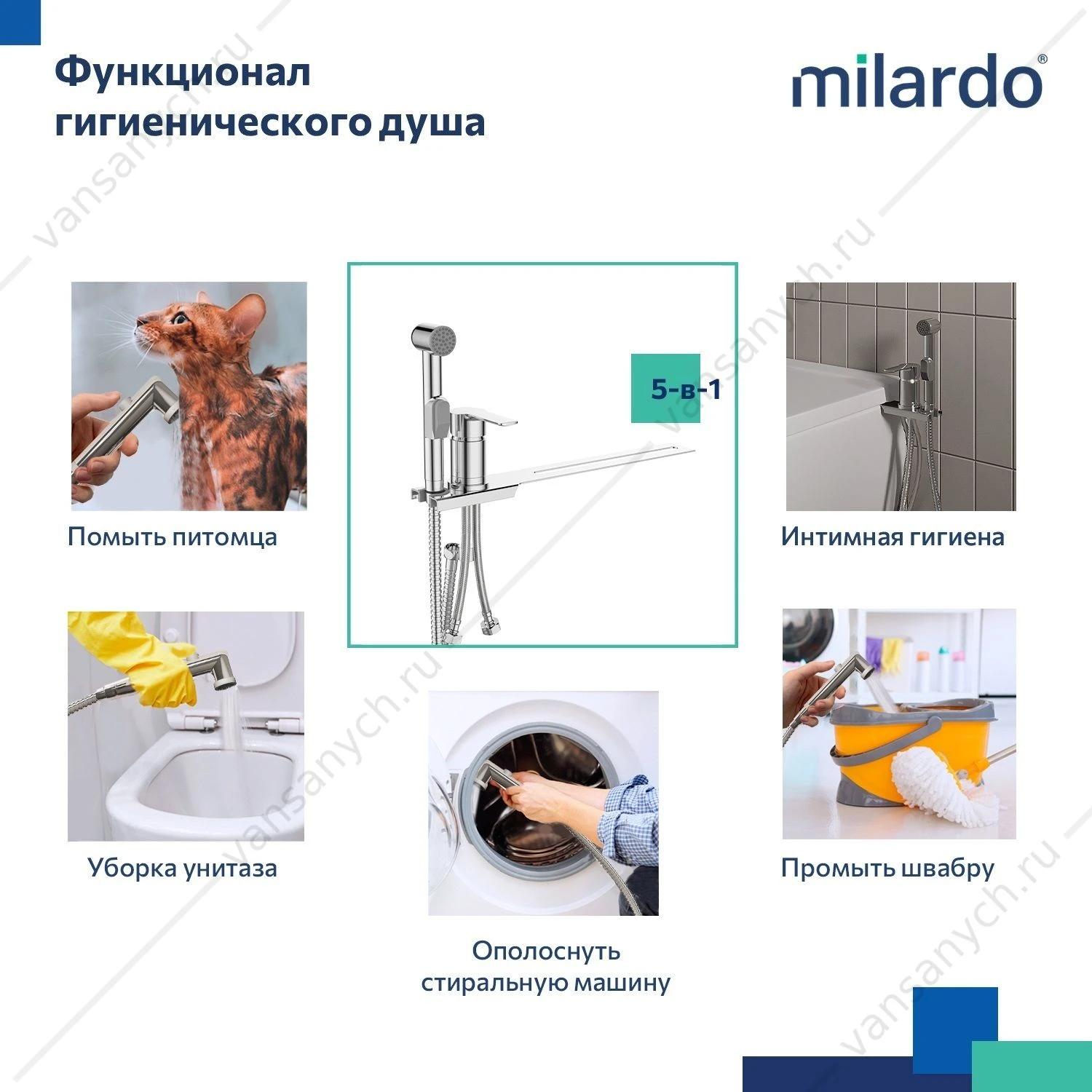 Смеситель с гигиеническим душем, на унитаз, глянцевый хром, Tidy, Milardo, 001SB00M08