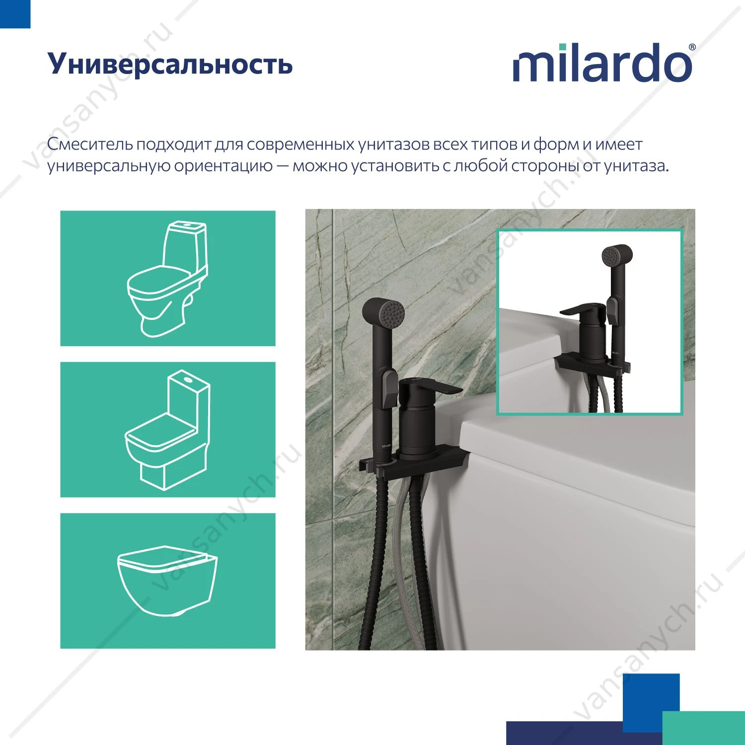 Смеситель с гигиеническим душем, на унитаз, черный матовый, Tidy, Milardo, 001BL00M08