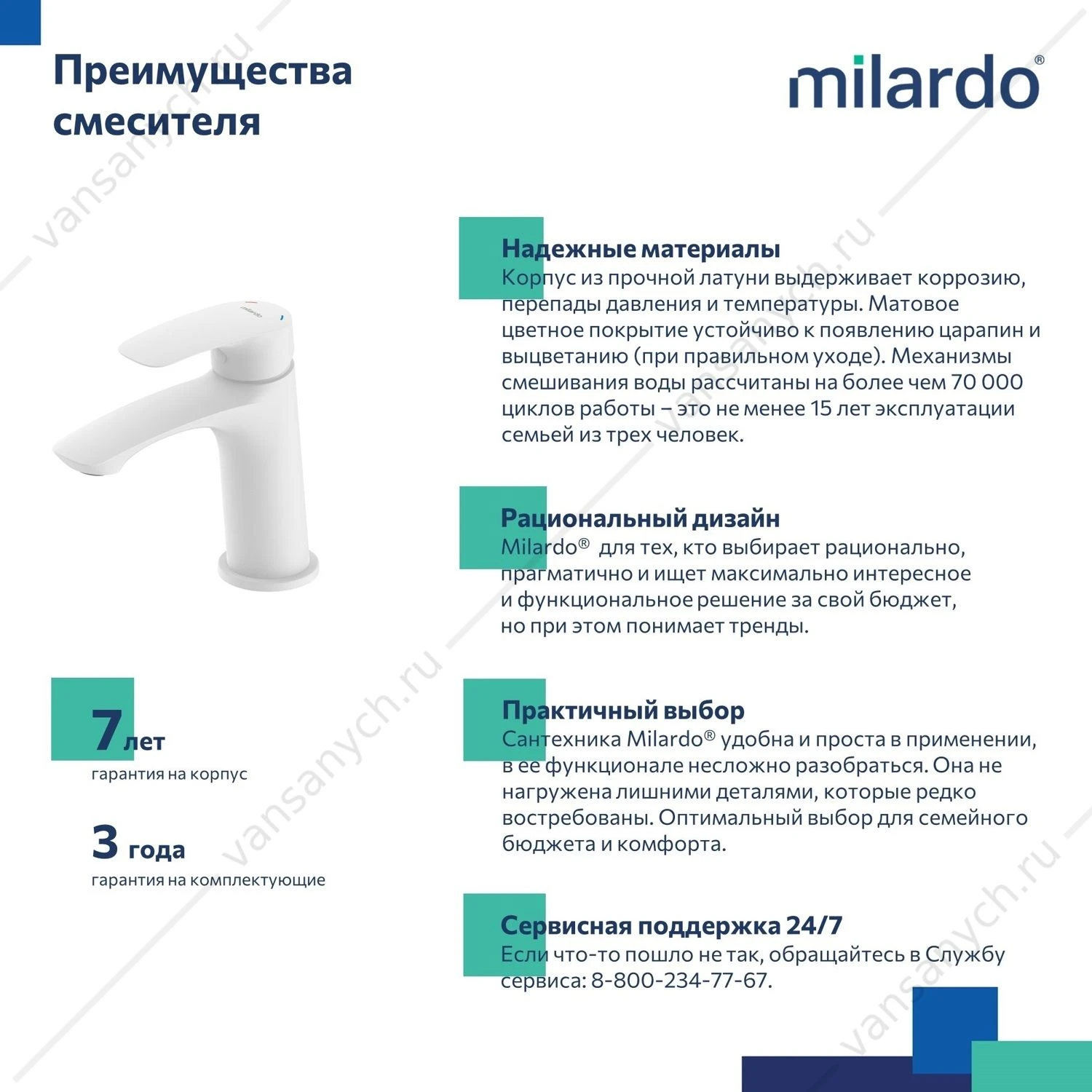 Смеситель для раковины, белый матовый, Rora, Milardo, RORWT00M01