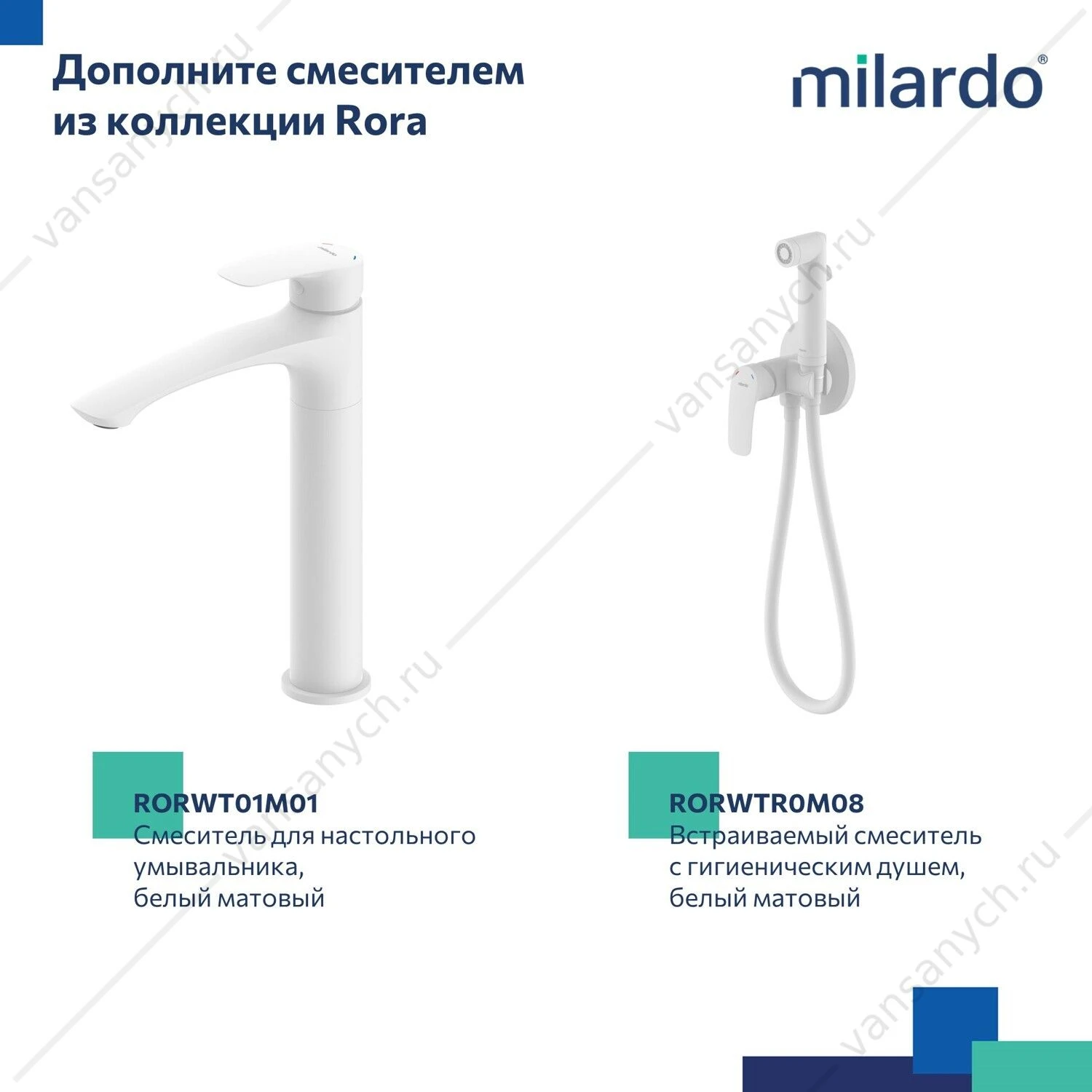 Смеситель для ванны с лейкой, шлангом, держ, белый матовый, Rora, Milardo, RORWT00M02