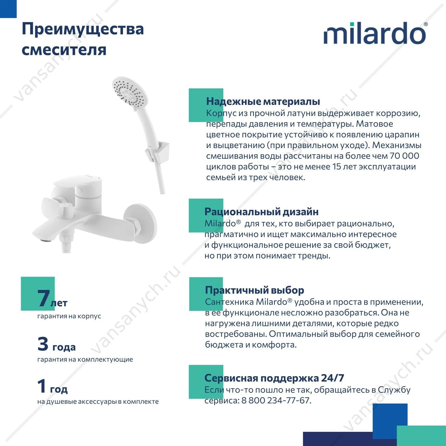 Смеситель для ванны с лейкой, шлангом, держ, белый матовый, Rora, Milardo, RORWT00M02