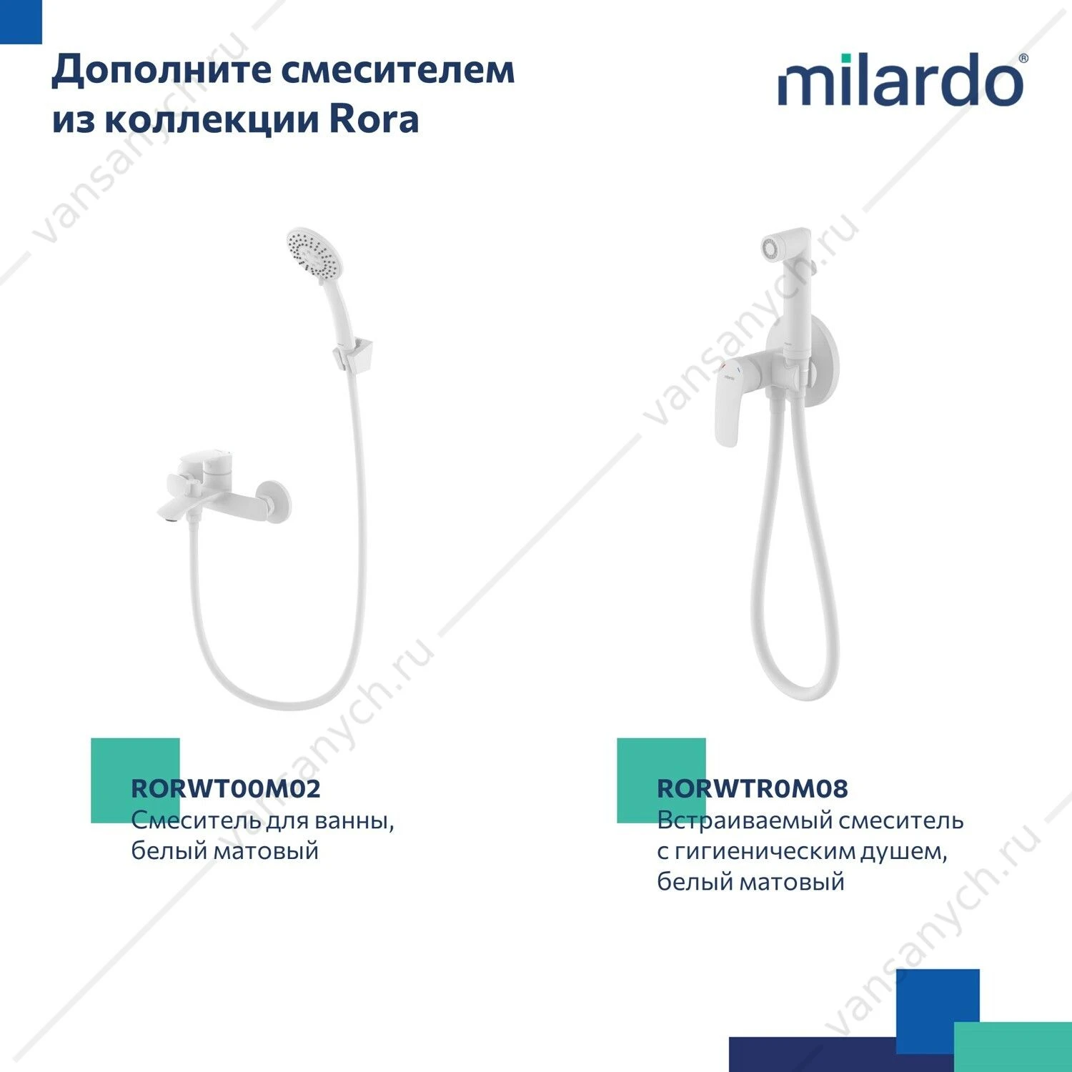 Смеситель для накладной раковины, белый матовый, Rora, Milardo, RORWT01M01
